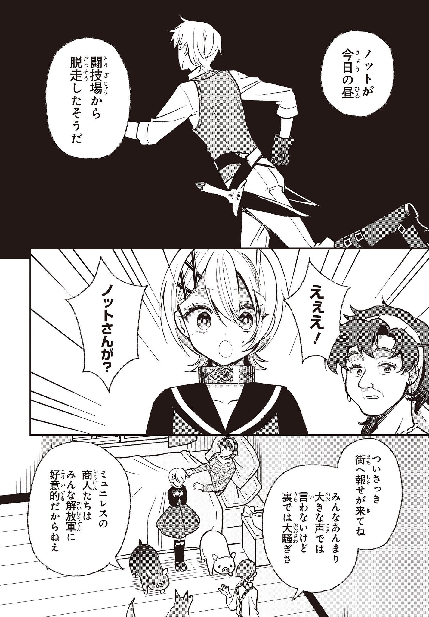 BUTA NO REBA WA KANETSU SHIRO (MANGA) - raw - Chapter 28 - https://jpdd.ccdd.to/JPDD/butanorebawakanetsushiromanga/240461/yt5nmbvk4s3.jpg