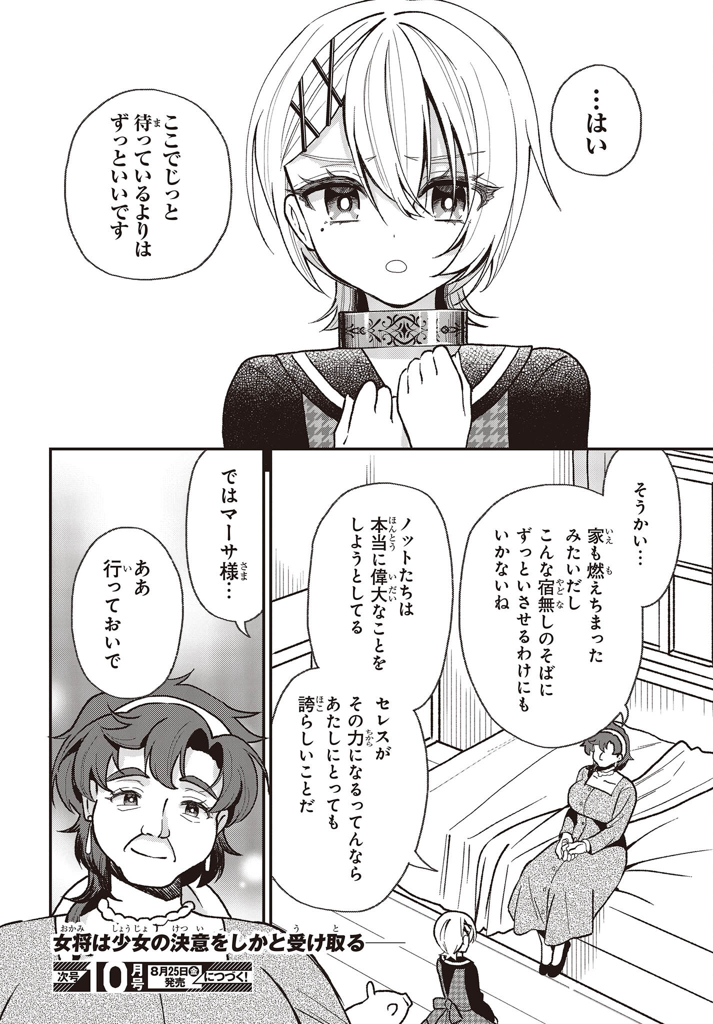BUTA NO REBA WA KANETSU SHIRO (MANGA) - raw - Chapter 28 - https://jpdd.ccdd.to/JPDD/butanorebawakanetsushiromanga/240461/z5lbkpbfwja.jpg
