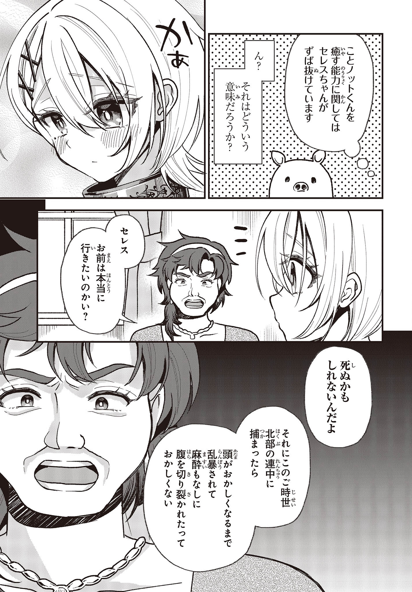 BUTA NO REBA WA KANETSU SHIRO (MANGA) - raw - Chapter 28 - https://jpdd.ccdd.to/JPDD/butanorebawakanetsushiromanga/240461/ztb2bqfa4zr.jpg