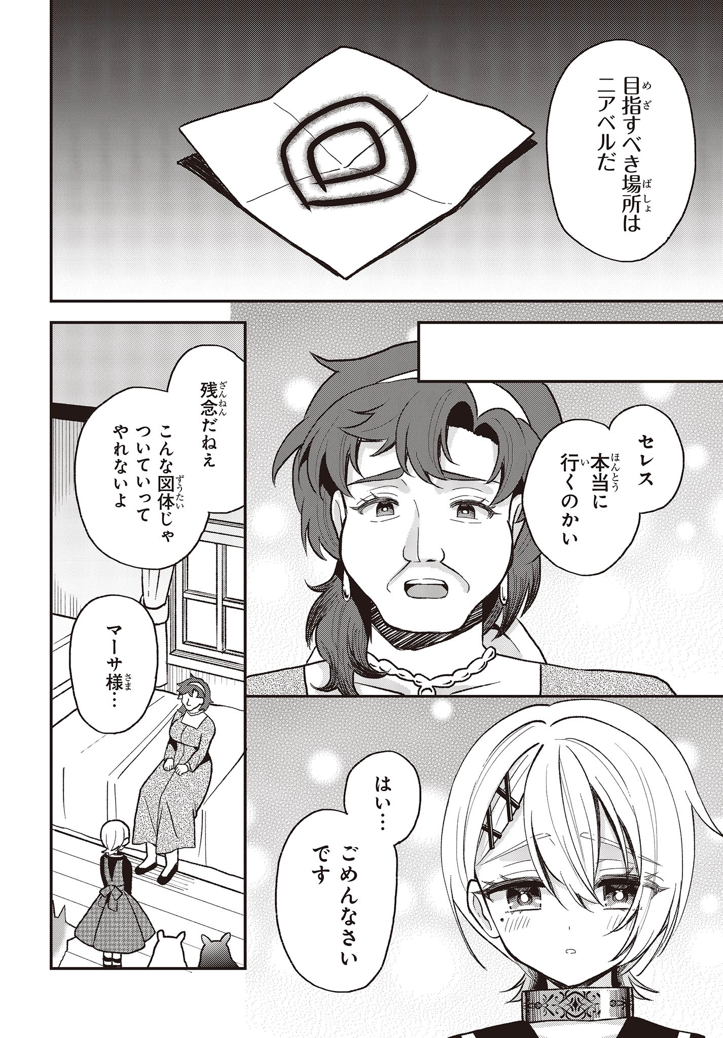BUTA NO REBA WA KANETSU SHIRO (MANGA) - raw - Chapter 29 - https://jpdd.ccdd.to/JPDD/butanorebawakanetsushiromanga/244295/fwvovs2ir3u.jpg