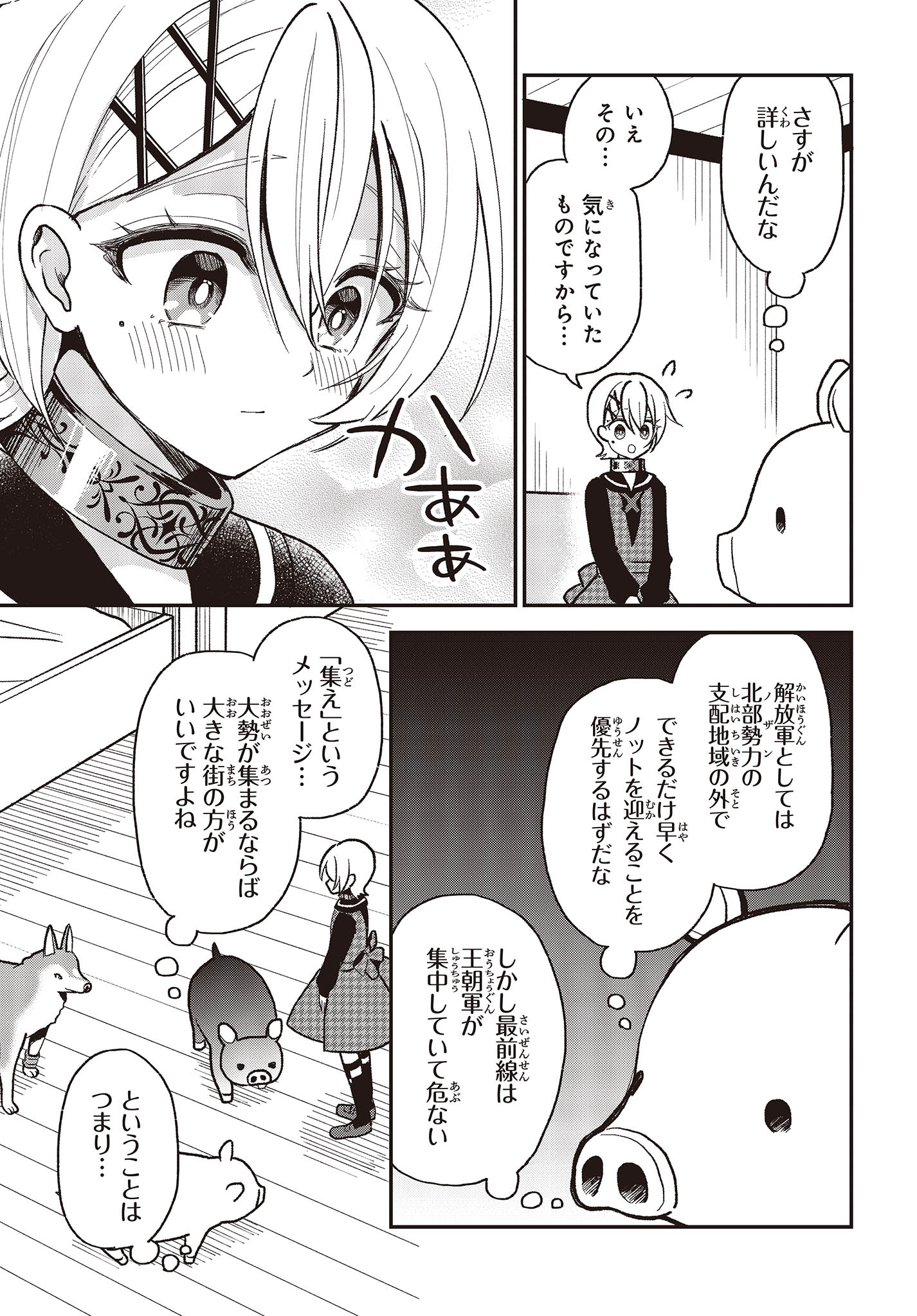 BUTA NO REBA WA KANETSU SHIRO (MANGA) - raw - Chapter 29 - https://jpdd.ccdd.to/JPDD/butanorebawakanetsushiromanga/244295/h2cwn0qnfu1.jpg