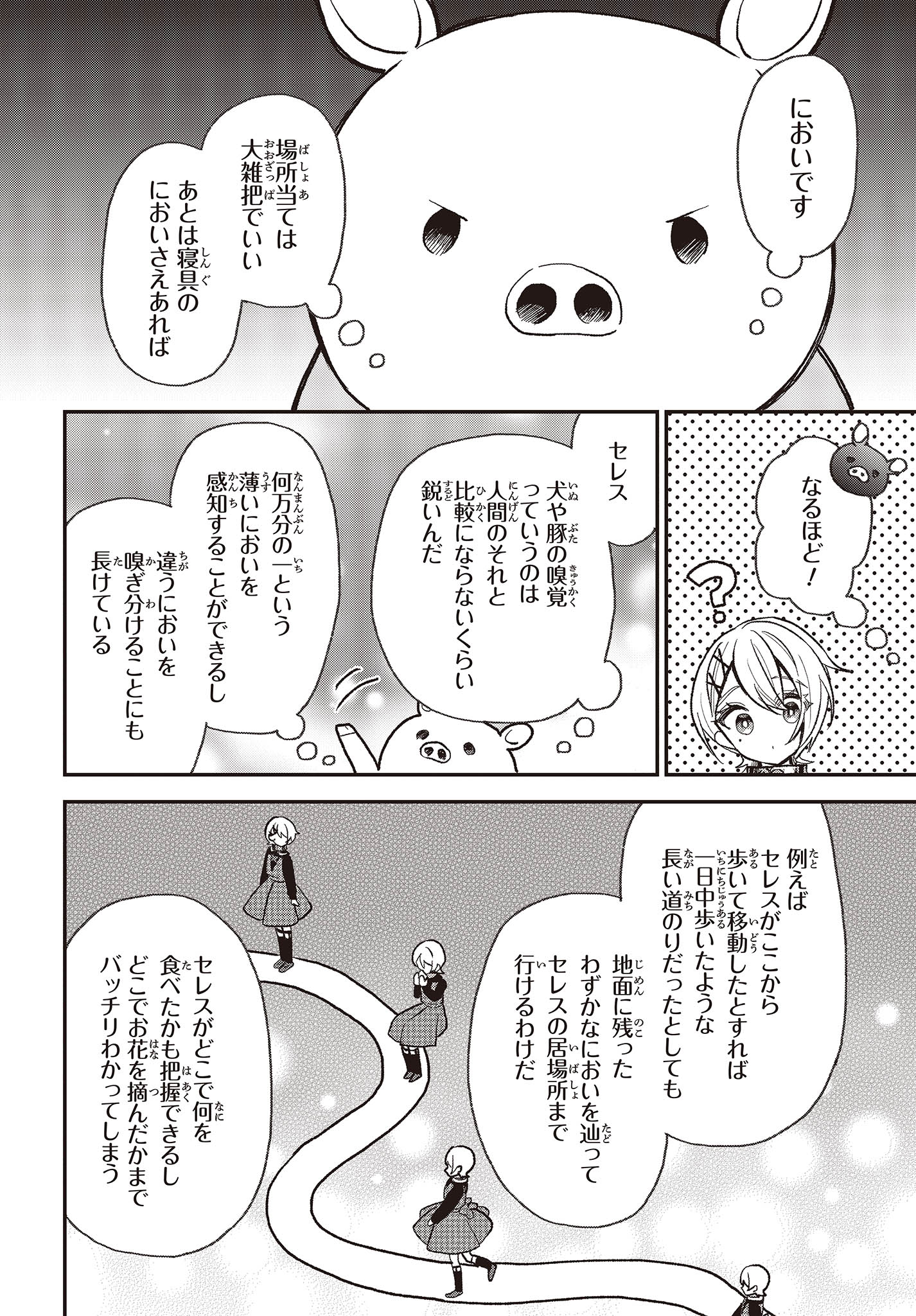 BUTA NO REBA WA KANETSU SHIRO (MANGA) - raw - Chapter 29 - https://jpdd.ccdd.to/JPDD/butanorebawakanetsushiromanga/244295/jkw3xfzrr0i.jpg