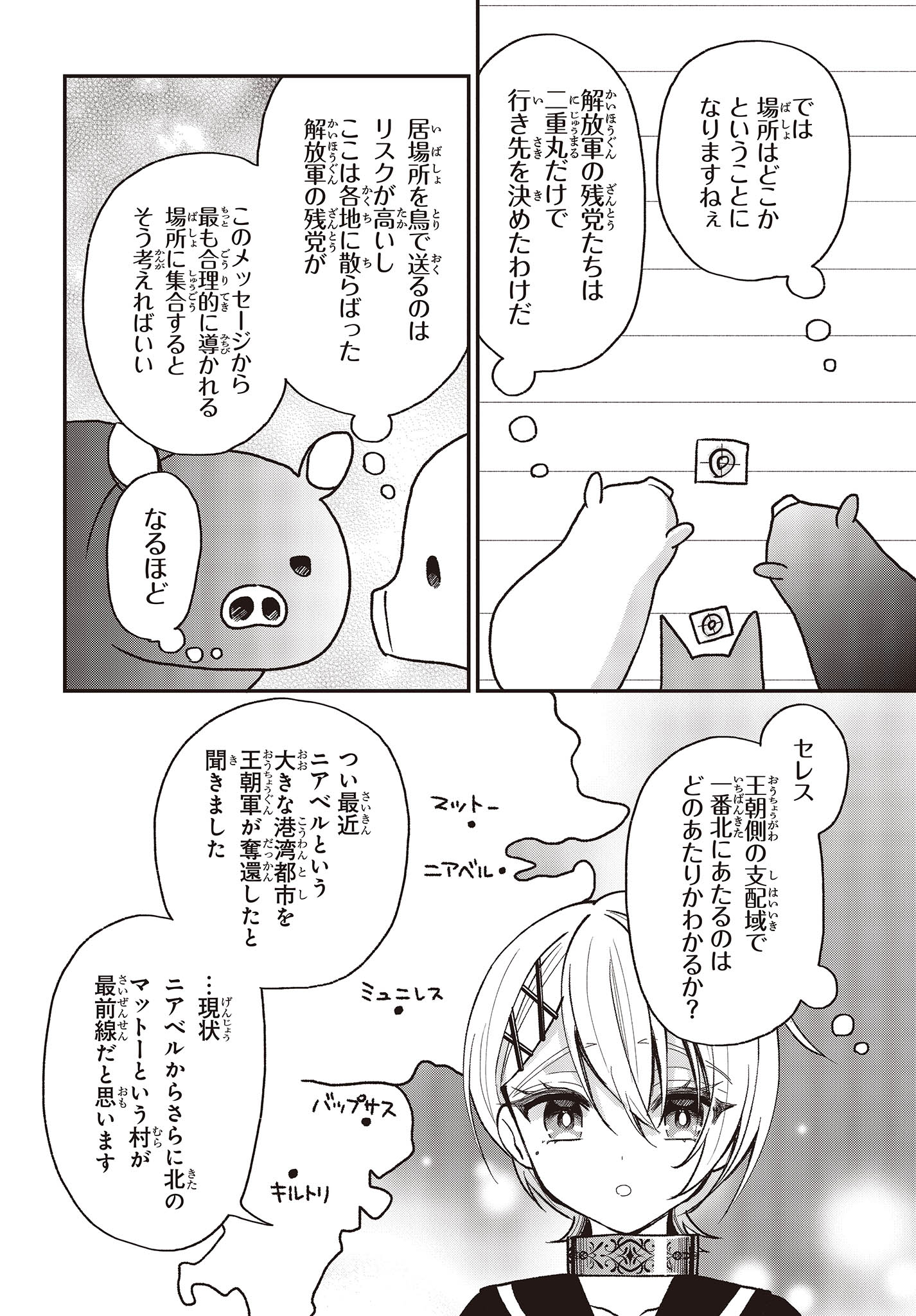 BUTA NO REBA WA KANETSU SHIRO (MANGA) - raw - Chapter 29 - https://jpdd.ccdd.to/JPDD/butanorebawakanetsushiromanga/244295/plh0zm2aywv.jpg