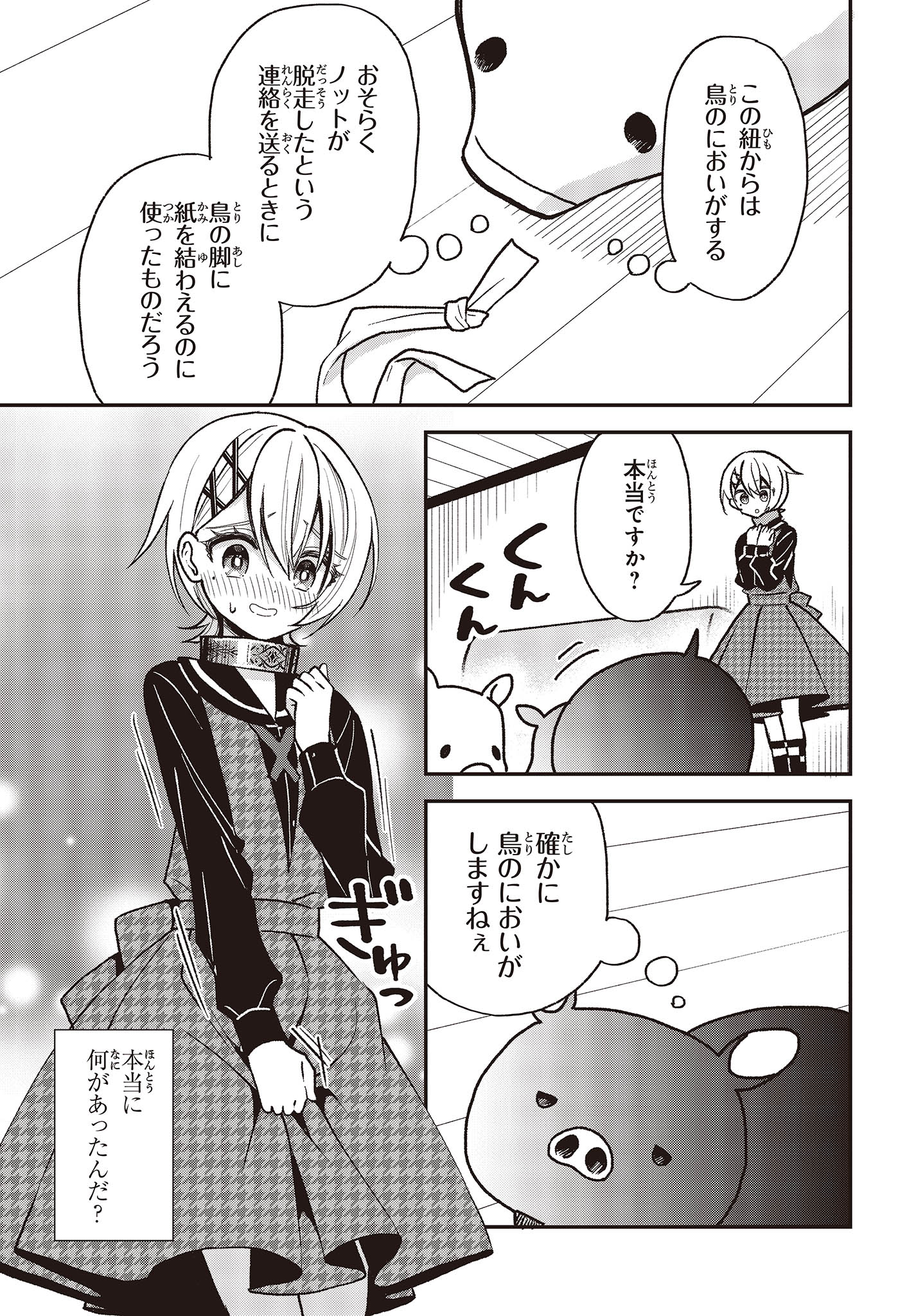 BUTA NO REBA WA KANETSU SHIRO (MANGA) - raw - Chapter 29 - https://jpdd.ccdd.to/JPDD/butanorebawakanetsushiromanga/244295/tlaw30dsftf.jpg