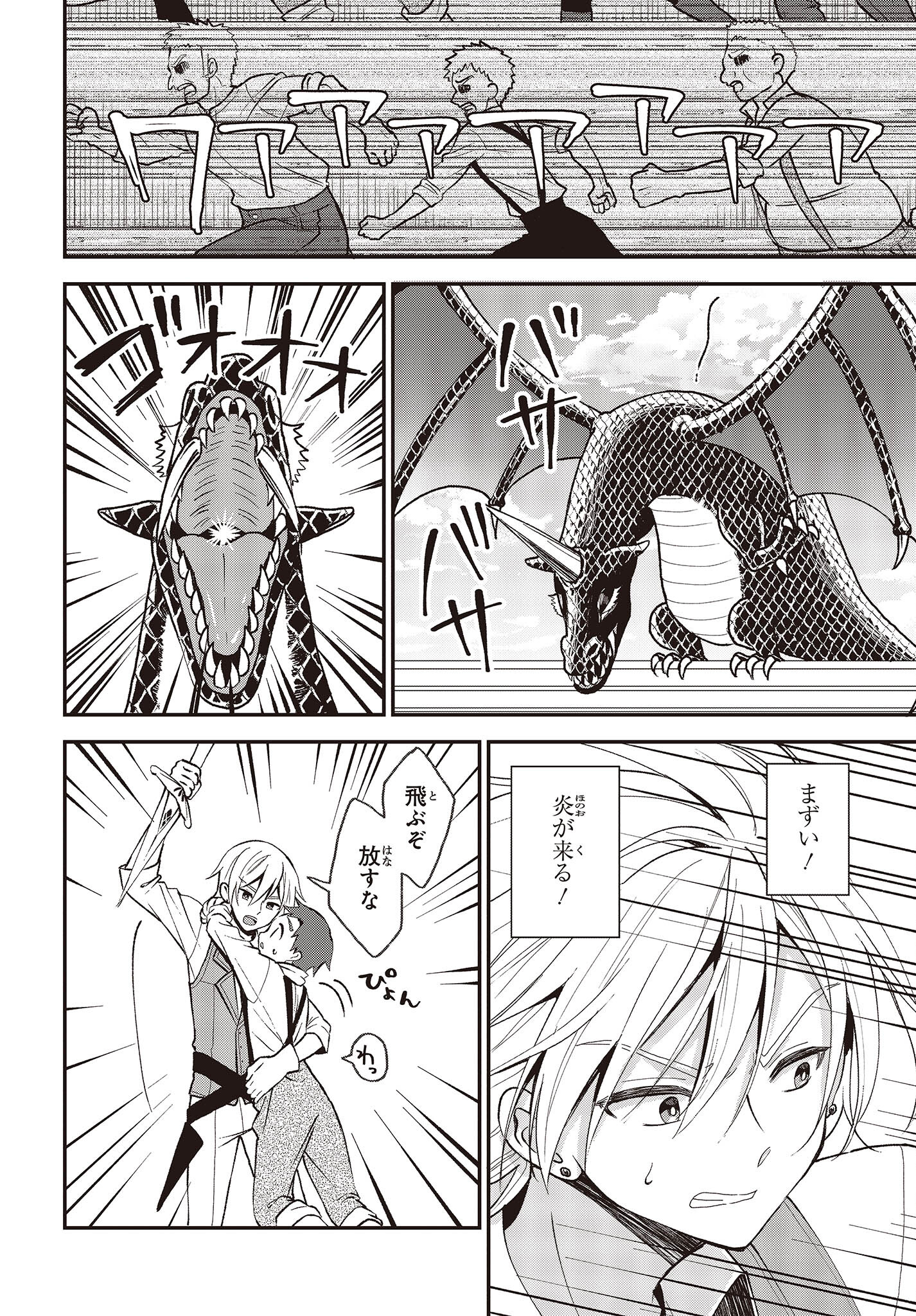 BUTA NO REBA WA KANETSU SHIRO (MANGA) - raw - Chapter 31 - https://jpdd.ccdd.to/JPDD/butanorebawakanetsushiromanga/252643/4hrxahjcije.jpg