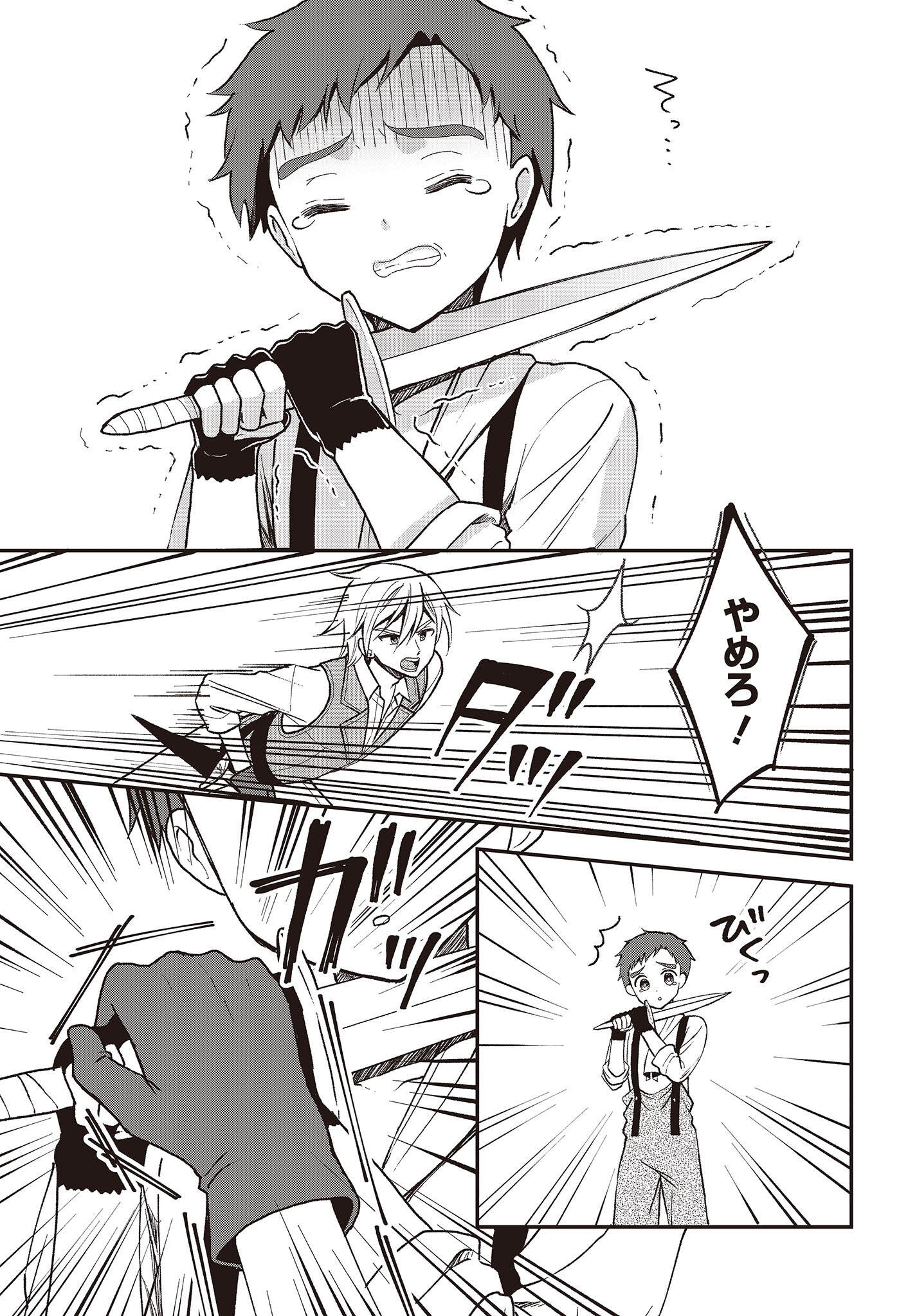 BUTA NO REBA WA KANETSU SHIRO (MANGA) - raw - Chapter 31 - https://jpdd.ccdd.to/JPDD/butanorebawakanetsushiromanga/252643/51ighwyadoo.jpg