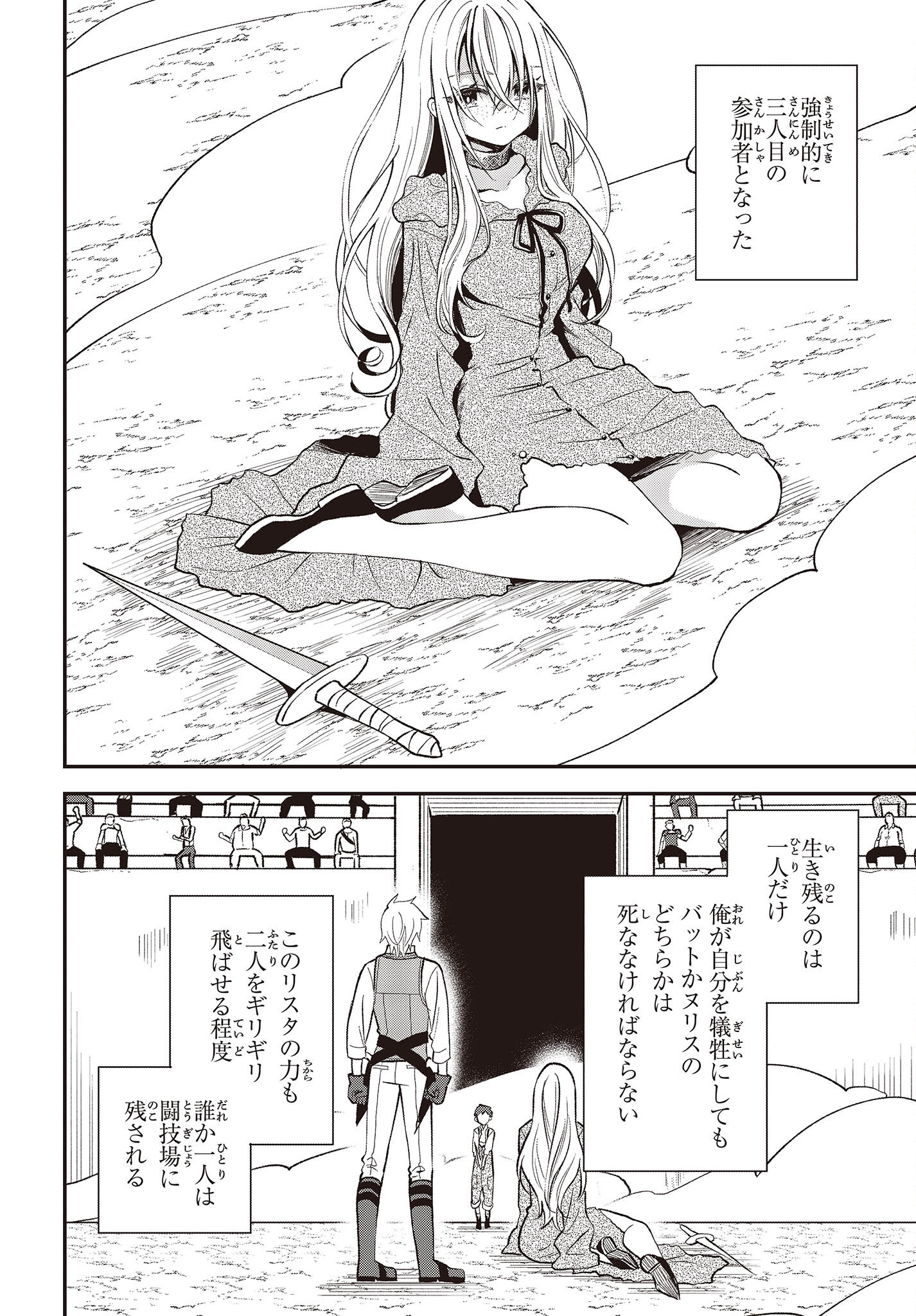 BUTA NO REBA WA KANETSU SHIRO (MANGA) - raw - Chapter 31 - https://jpdd.ccdd.to/JPDD/butanorebawakanetsushiromanga/252643/5u0spzgp5y1.jpg