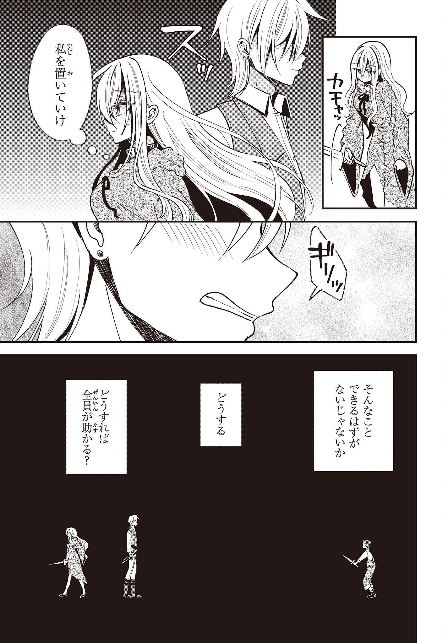 BUTA NO REBA WA KANETSU SHIRO (MANGA) - raw - Chapter 31 - https://jpdd.ccdd.to/JPDD/butanorebawakanetsushiromanga/252643/a15ensbw0d2.jpg