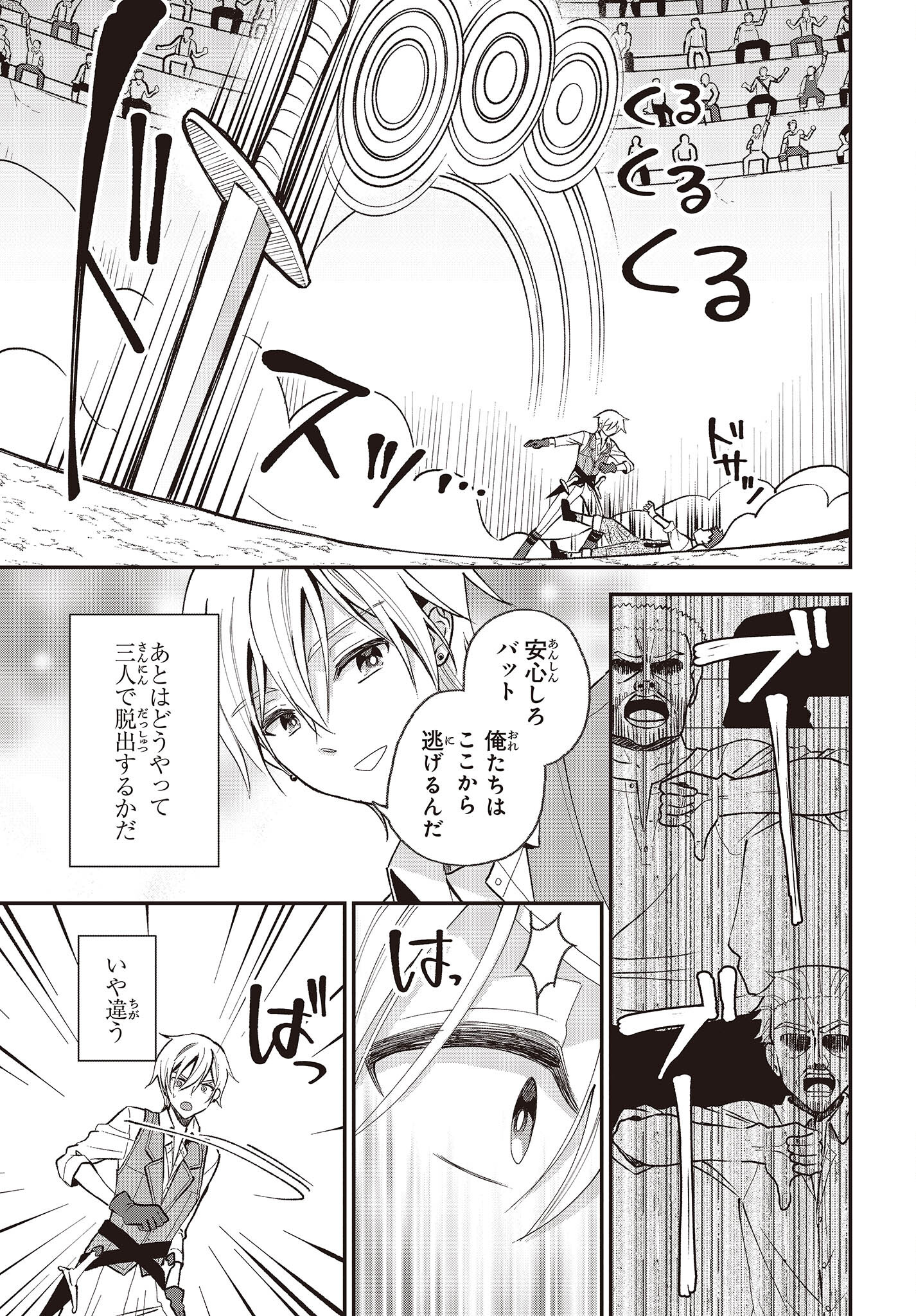 BUTA NO REBA WA KANETSU SHIRO (MANGA) - raw - Chapter 31 - https://jpdd.ccdd.to/JPDD/butanorebawakanetsushiromanga/252643/cte11o3fhac.jpg