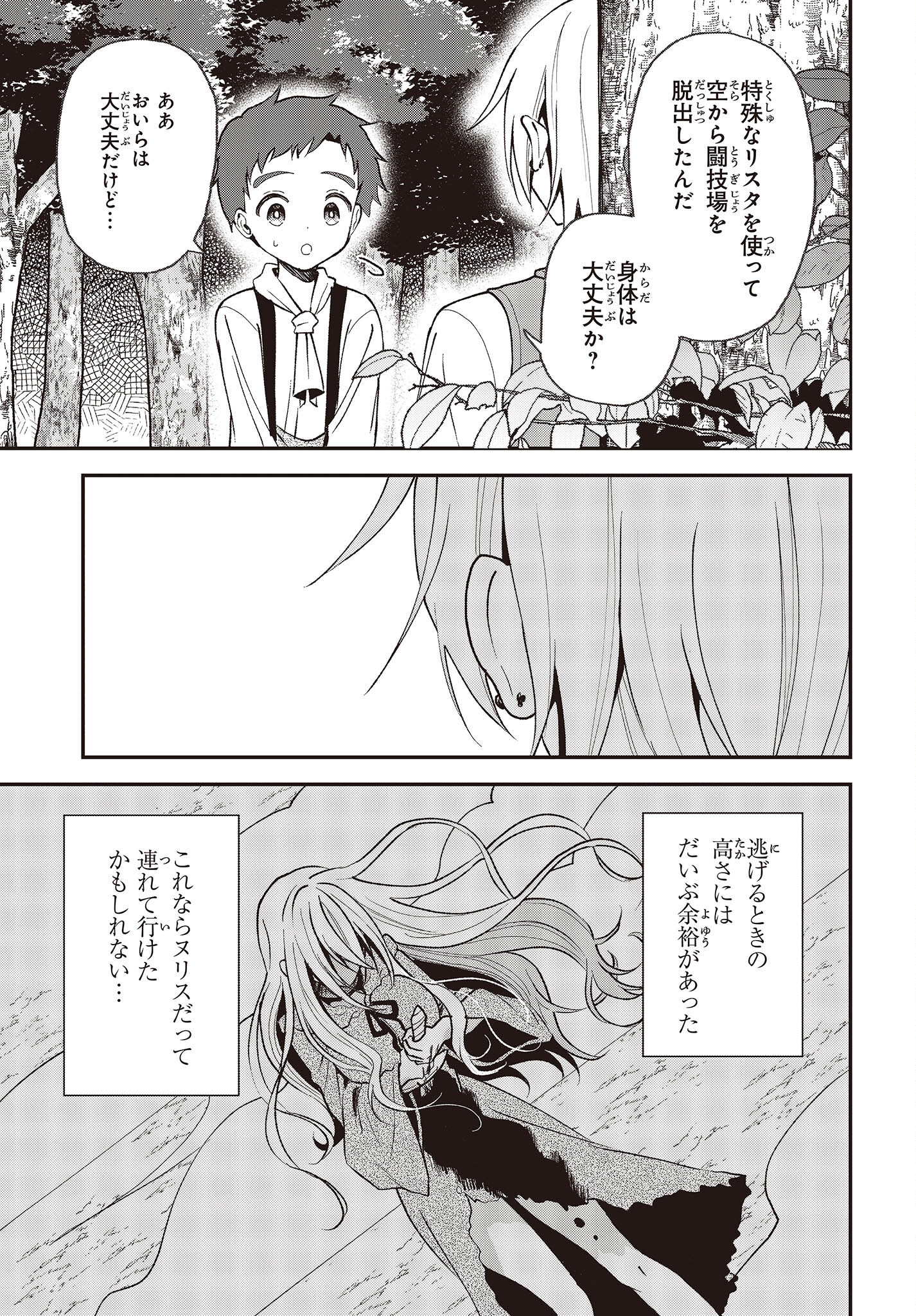 BUTA NO REBA WA KANETSU SHIRO (MANGA) - raw - Chapter 31 - https://jpdd.ccdd.to/JPDD/butanorebawakanetsushiromanga/252643/cxakmn25uks.jpg
