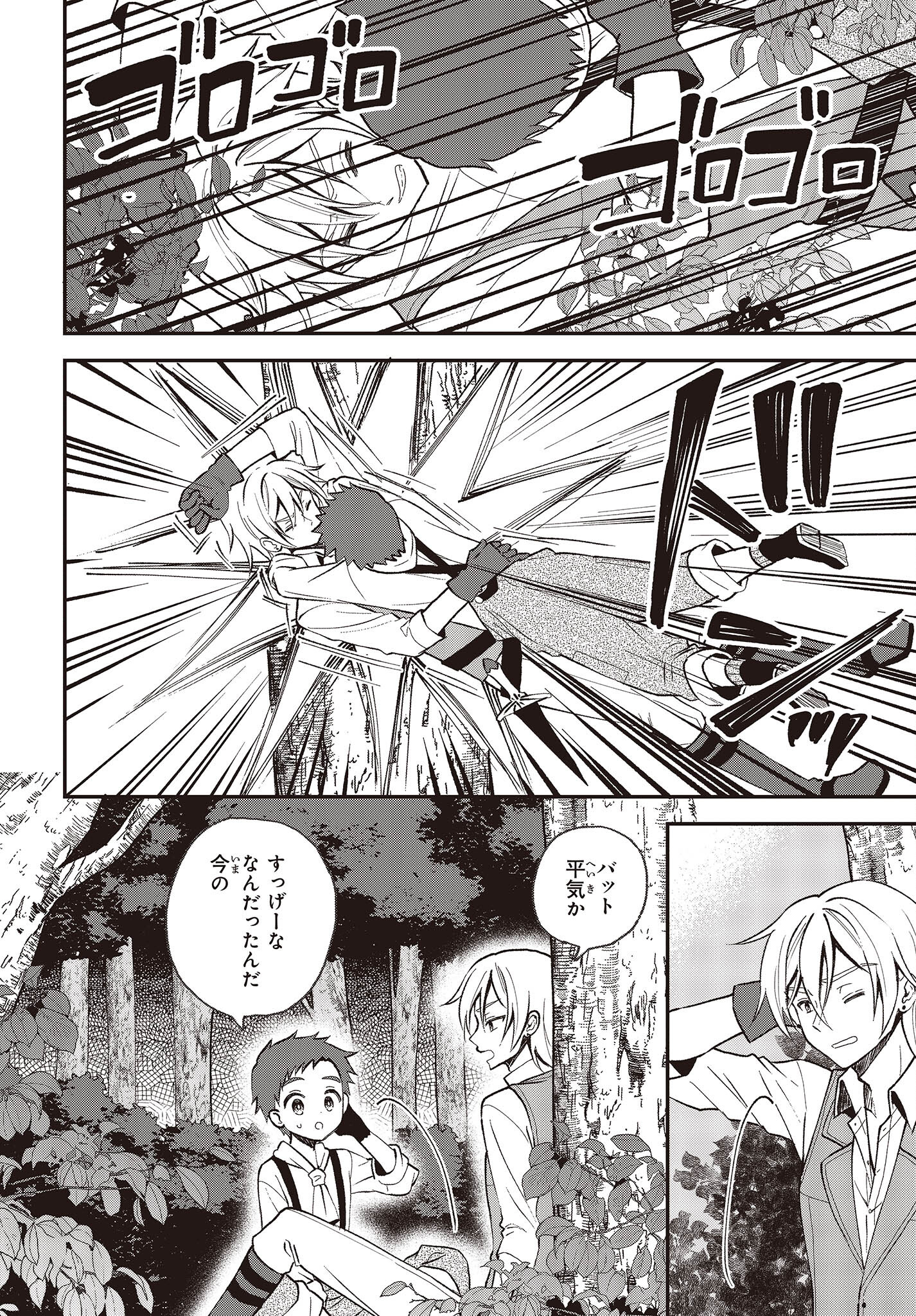 BUTA NO REBA WA KANETSU SHIRO (MANGA) - raw - Chapter 31 - https://jpdd.ccdd.to/JPDD/butanorebawakanetsushiromanga/252643/dhlumobae55.jpg