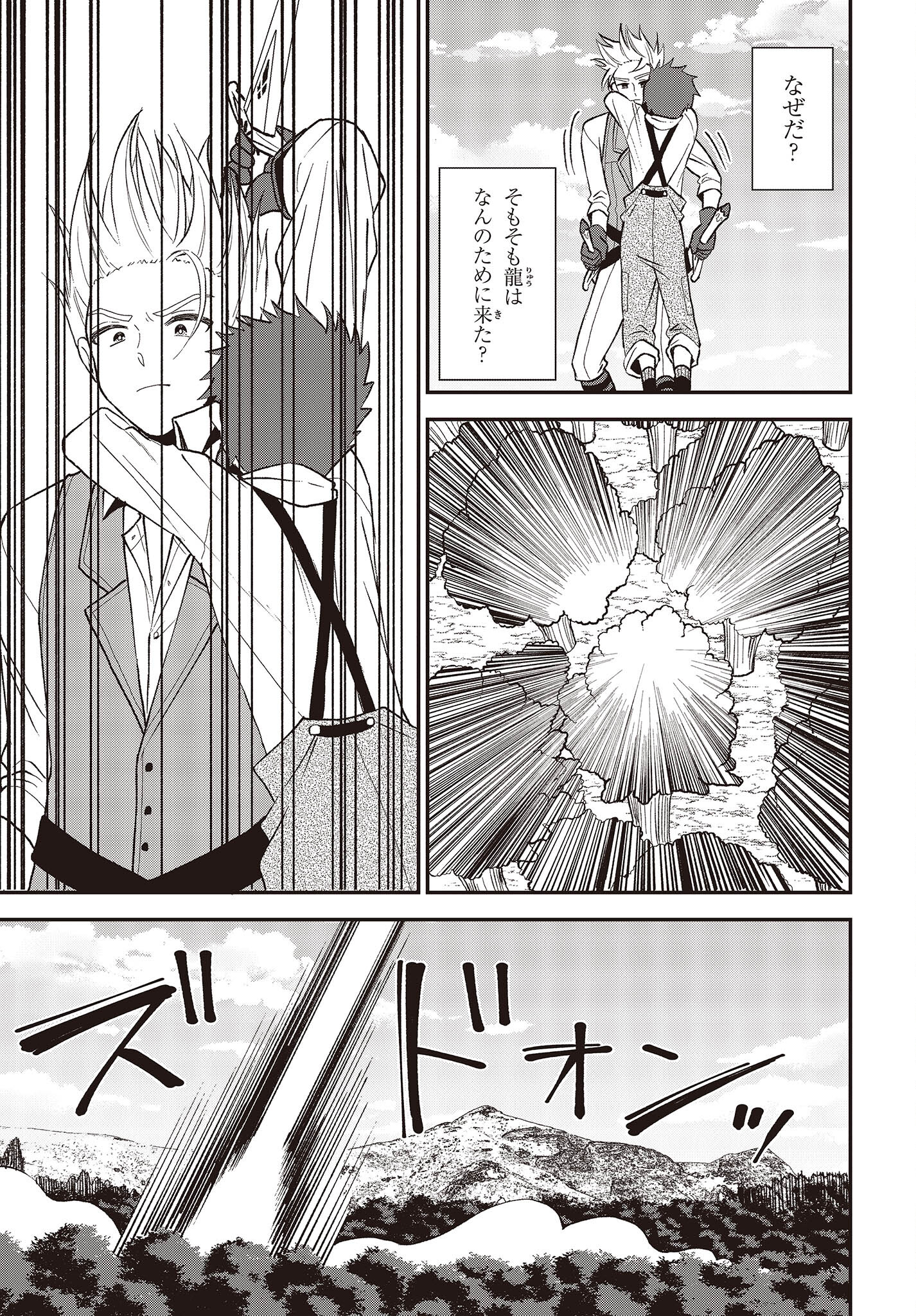 BUTA NO REBA WA KANETSU SHIRO (MANGA) - raw - Chapter 31 - https://jpdd.ccdd.to/JPDD/butanorebawakanetsushiromanga/252643/gbyvvpfldxj.jpg