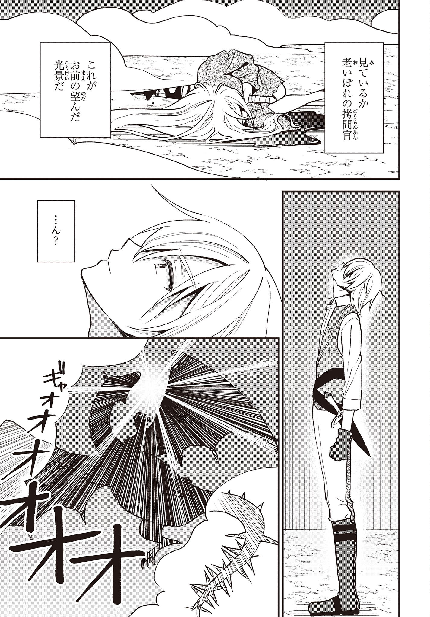BUTA NO REBA WA KANETSU SHIRO (MANGA) - raw - Chapter 31 - https://jpdd.ccdd.to/JPDD/butanorebawakanetsushiromanga/252643/jk5uglbenar.jpg