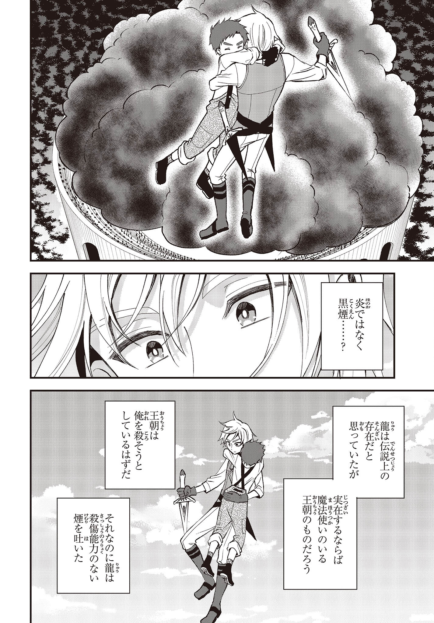 BUTA NO REBA WA KANETSU SHIRO (MANGA) - raw - Chapter 31 - https://jpdd.ccdd.to/JPDD/butanorebawakanetsushiromanga/252643/t5trqnbwzrx.jpg