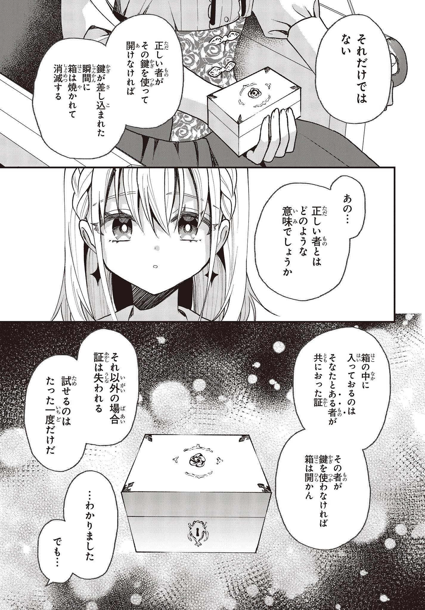 BUTA NO REBA WA KANETSU SHIRO (MANGA) - raw - Chapter 32 - https://jpdd.ccdd.to/JPDD/butanorebawakanetsushiromanga/256742/1di4jkevowe.jpg