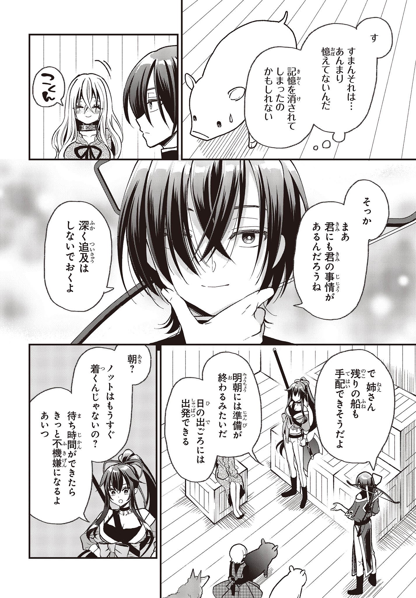 BUTA NO REBA WA KANETSU SHIRO (MANGA) - raw - Chapter 32 - https://jpdd.ccdd.to/JPDD/butanorebawakanetsushiromanga/256742/2x1xrtonage.jpg