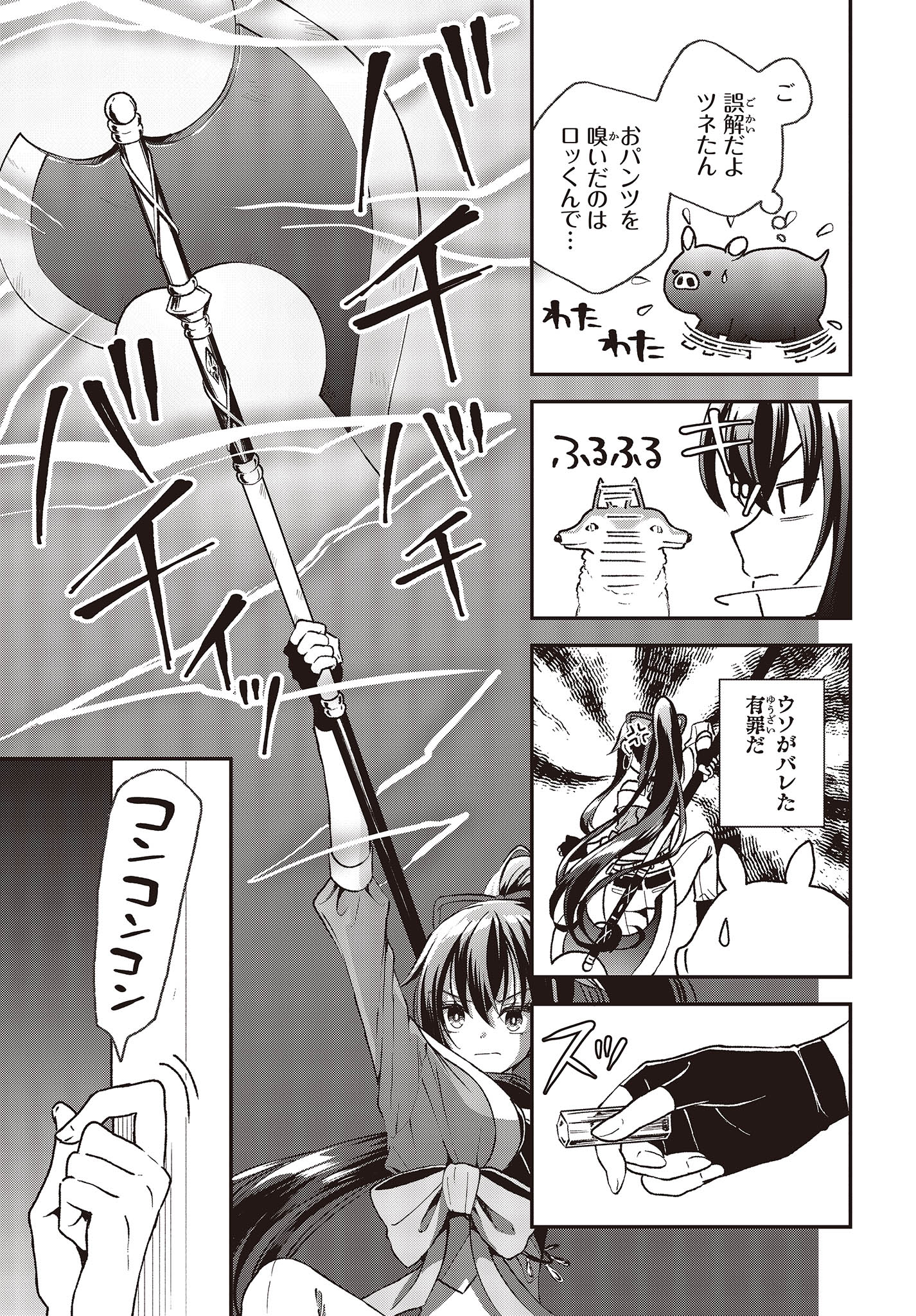 BUTA NO REBA WA KANETSU SHIRO (MANGA) - raw - Chapter 32 - https://jpdd.ccdd.to/JPDD/butanorebawakanetsushiromanga/256742/4r12zyfeigk.jpg