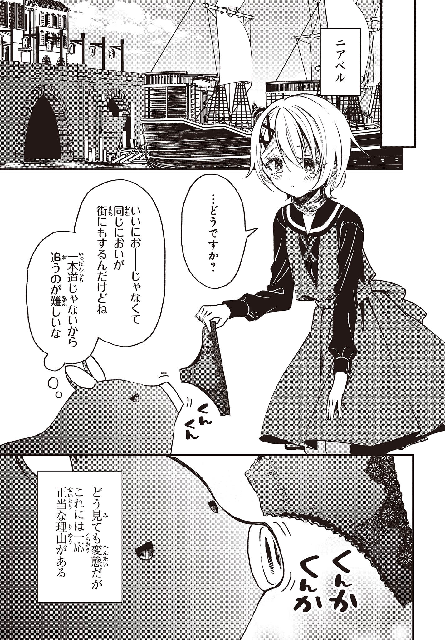 BUTA NO REBA WA KANETSU SHIRO (MANGA) - raw - Chapter 32 - https://jpdd.ccdd.to/JPDD/butanorebawakanetsushiromanga/256742/5vfv3lnsfji.jpg