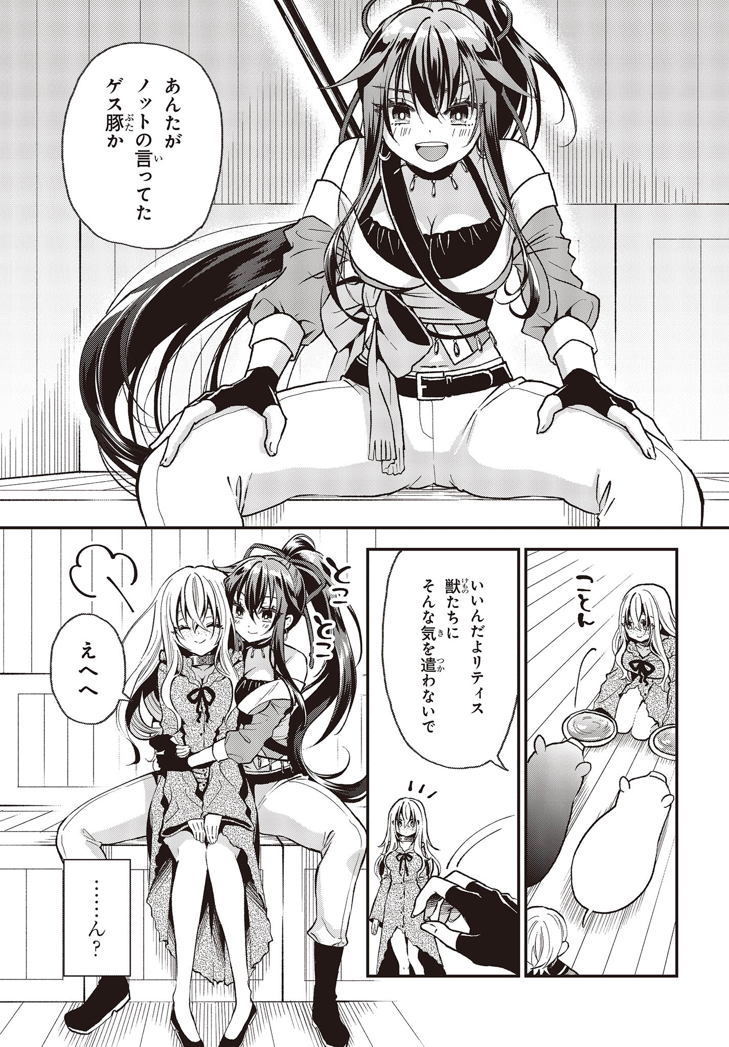 BUTA NO REBA WA KANETSU SHIRO (MANGA) - raw - Chapter 32 - https://jpdd.ccdd.to/JPDD/butanorebawakanetsushiromanga/256742/5ytgee3ykp3.jpg