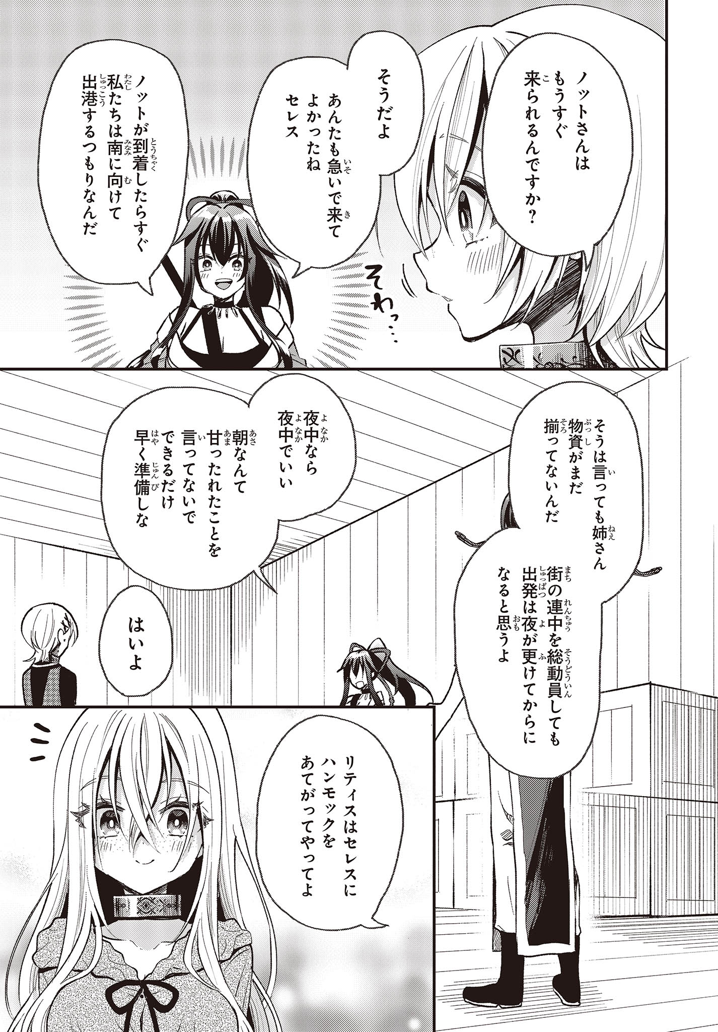BUTA NO REBA WA KANETSU SHIRO (MANGA) - raw - Chapter 32 - https://jpdd.ccdd.to/JPDD/butanorebawakanetsushiromanga/256742/apodiukkqpr.jpg