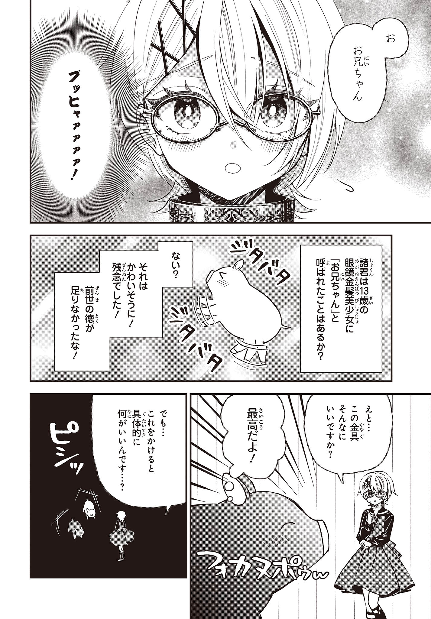 BUTA NO REBA WA KANETSU SHIRO (MANGA) - raw - Chapter 32 - https://jpdd.ccdd.to/JPDD/butanorebawakanetsushiromanga/256742/b55hxsivc0j.jpg