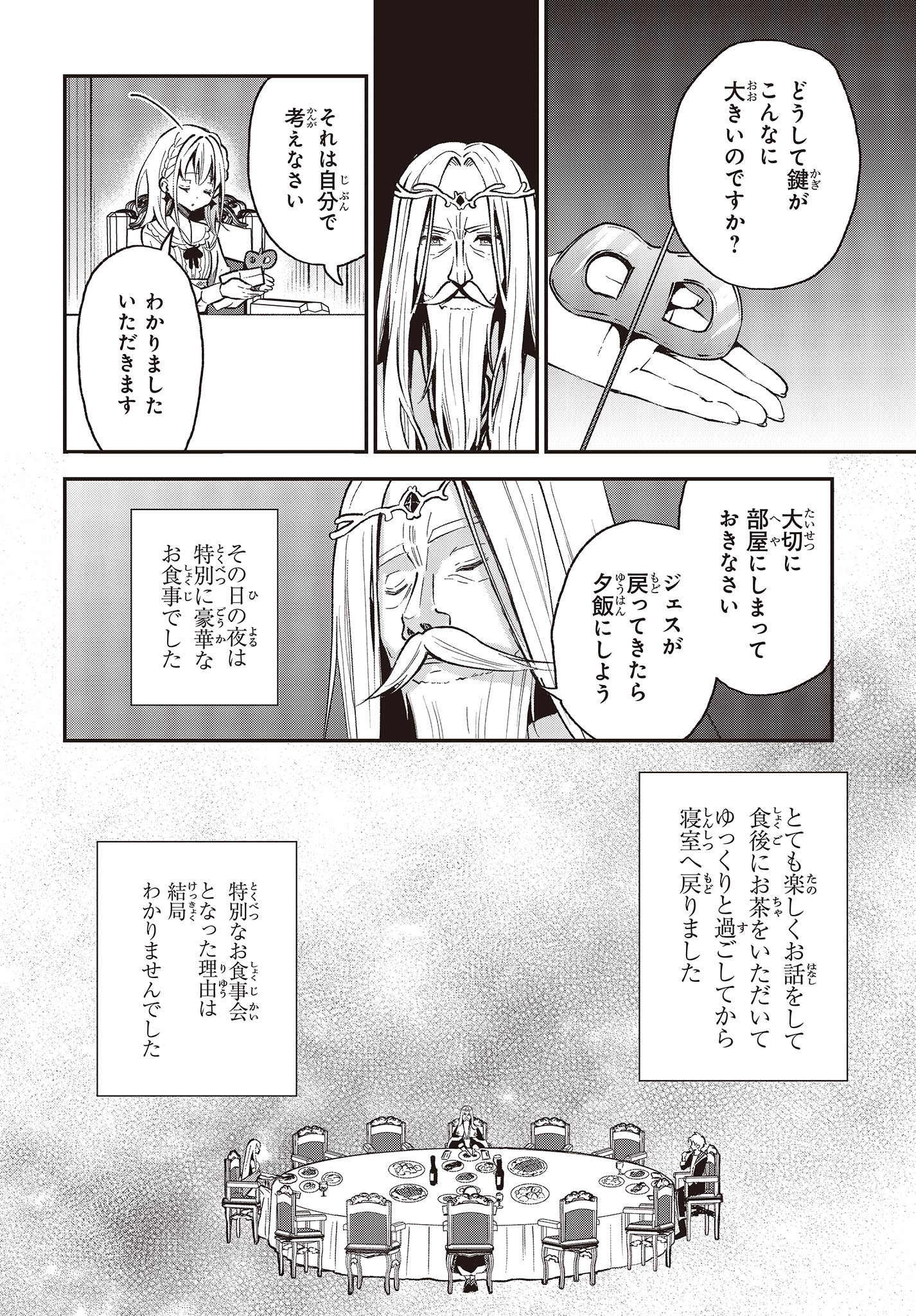 BUTA NO REBA WA KANETSU SHIRO (MANGA) - raw - Chapter 32 - https://jpdd.ccdd.to/JPDD/butanorebawakanetsushiromanga/256742/dfeoyapwn1h.jpg