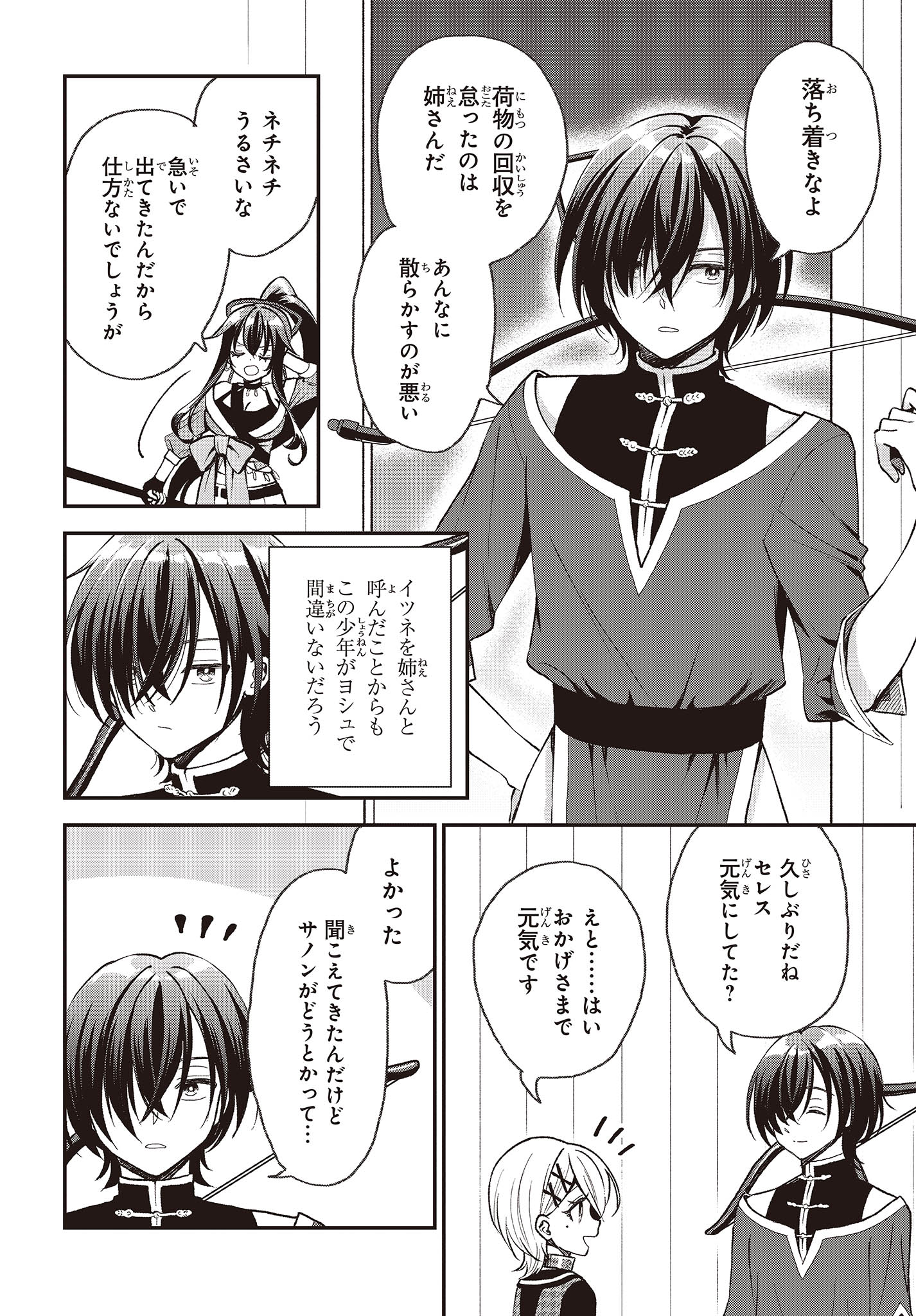 BUTA NO REBA WA KANETSU SHIRO (MANGA) - raw - Chapter 32 - https://jpdd.ccdd.to/JPDD/butanorebawakanetsushiromanga/256742/fz2daz1dbic.jpg