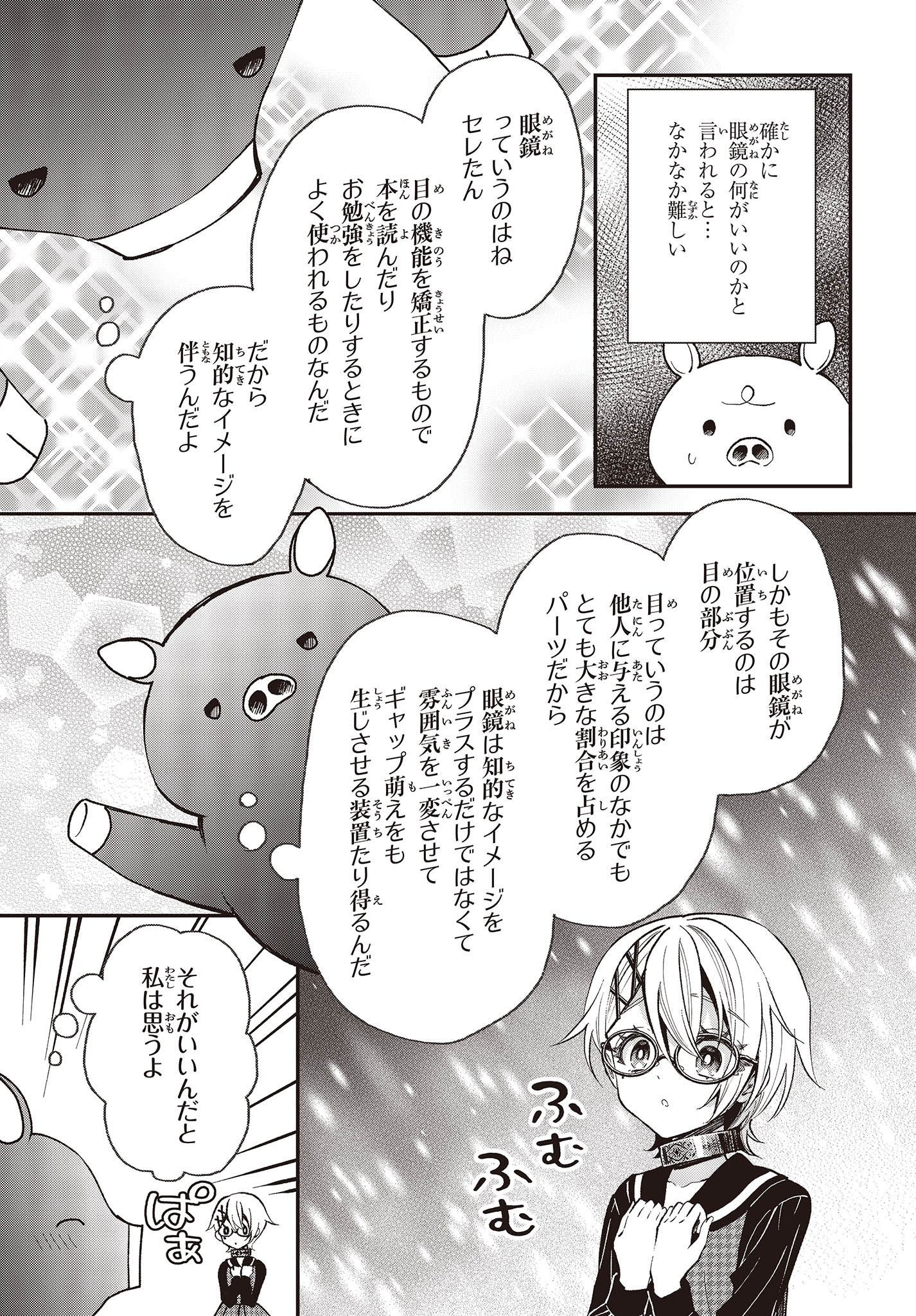 BUTA NO REBA WA KANETSU SHIRO (MANGA) - raw - Chapter 32 - https://jpdd.ccdd.to/JPDD/butanorebawakanetsushiromanga/256742/hyvwbsxiomr.jpg