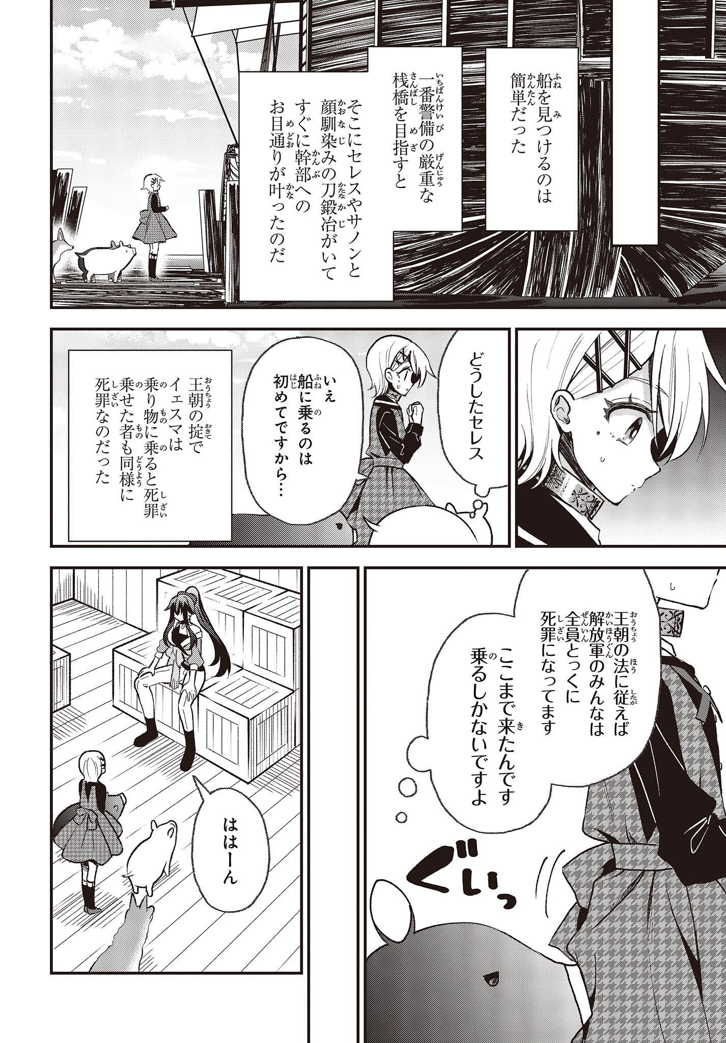 BUTA NO REBA WA KANETSU SHIRO (MANGA) - raw - Chapter 32 - https://jpdd.ccdd.to/JPDD/butanorebawakanetsushiromanga/256742/jb04ukpphue.jpg