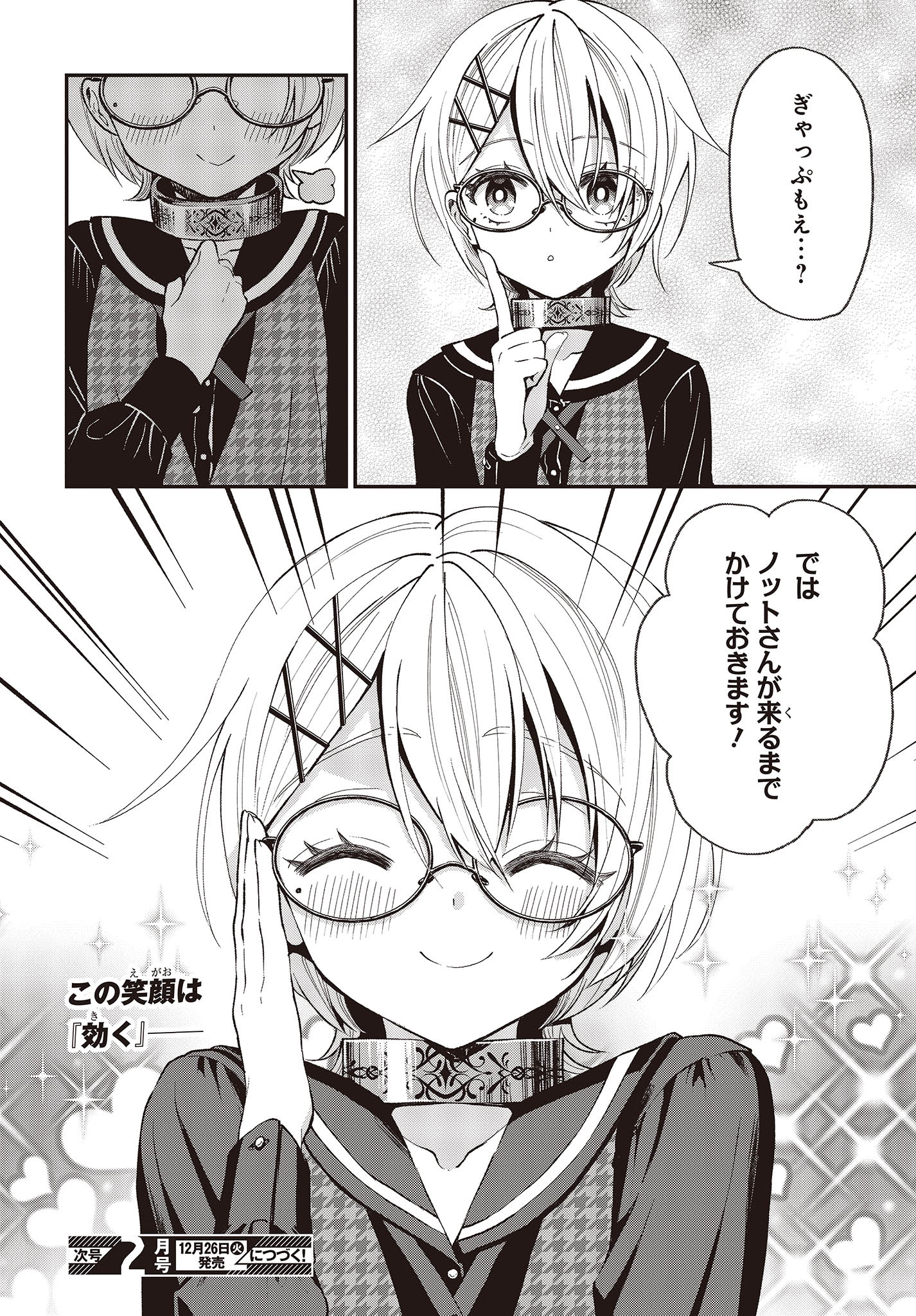 BUTA NO REBA WA KANETSU SHIRO (MANGA) - raw - Chapter 32 - https://jpdd.ccdd.to/JPDD/butanorebawakanetsushiromanga/256742/ksz0k0hypr0.jpg