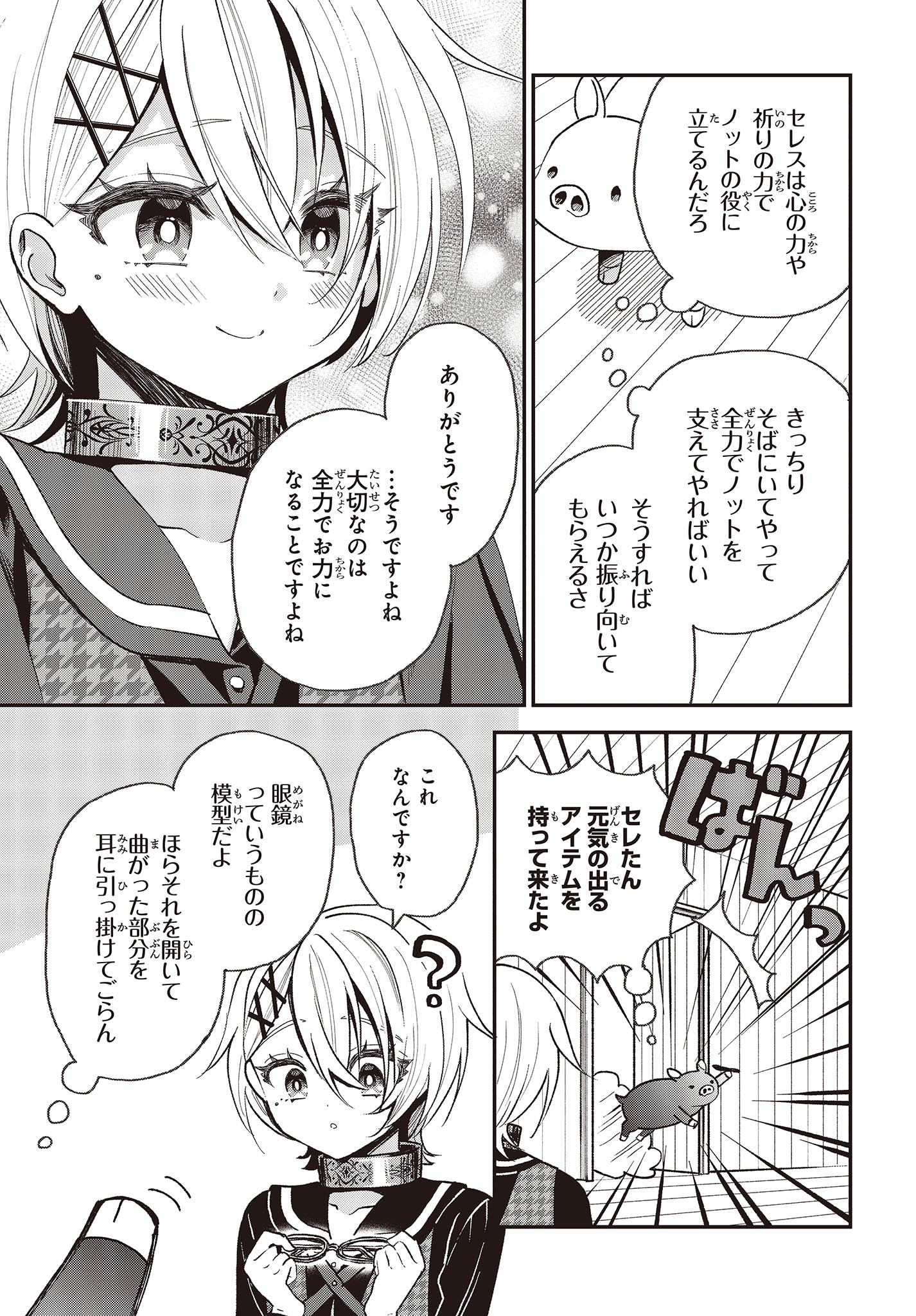 BUTA NO REBA WA KANETSU SHIRO (MANGA) - raw - Chapter 32 - https://jpdd.ccdd.to/JPDD/butanorebawakanetsushiromanga/256742/mneb5ainmw0.jpg