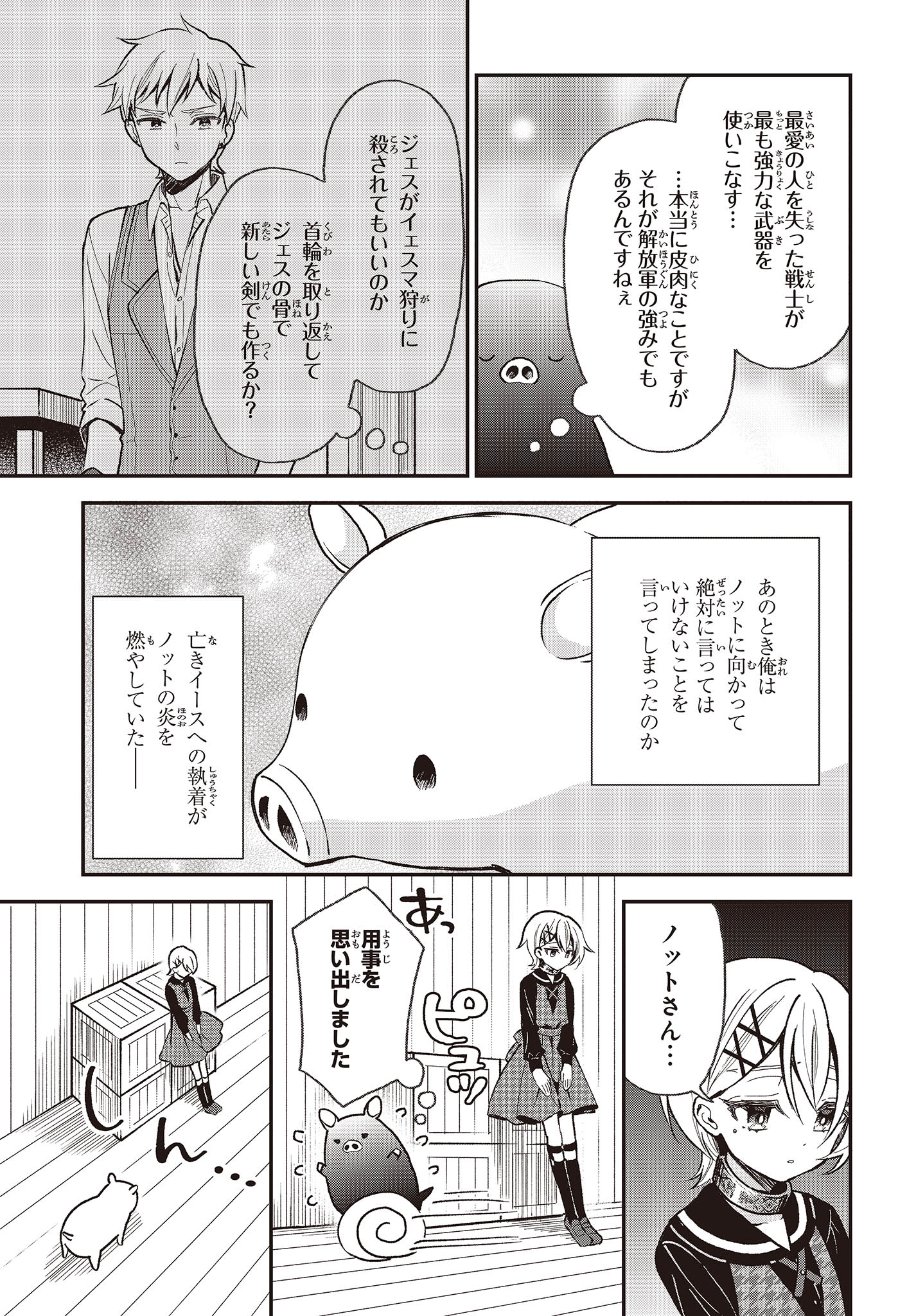 BUTA NO REBA WA KANETSU SHIRO (MANGA) - raw - Chapter 32 - https://jpdd.ccdd.to/JPDD/butanorebawakanetsushiromanga/256742/og0j20oczu5.jpg