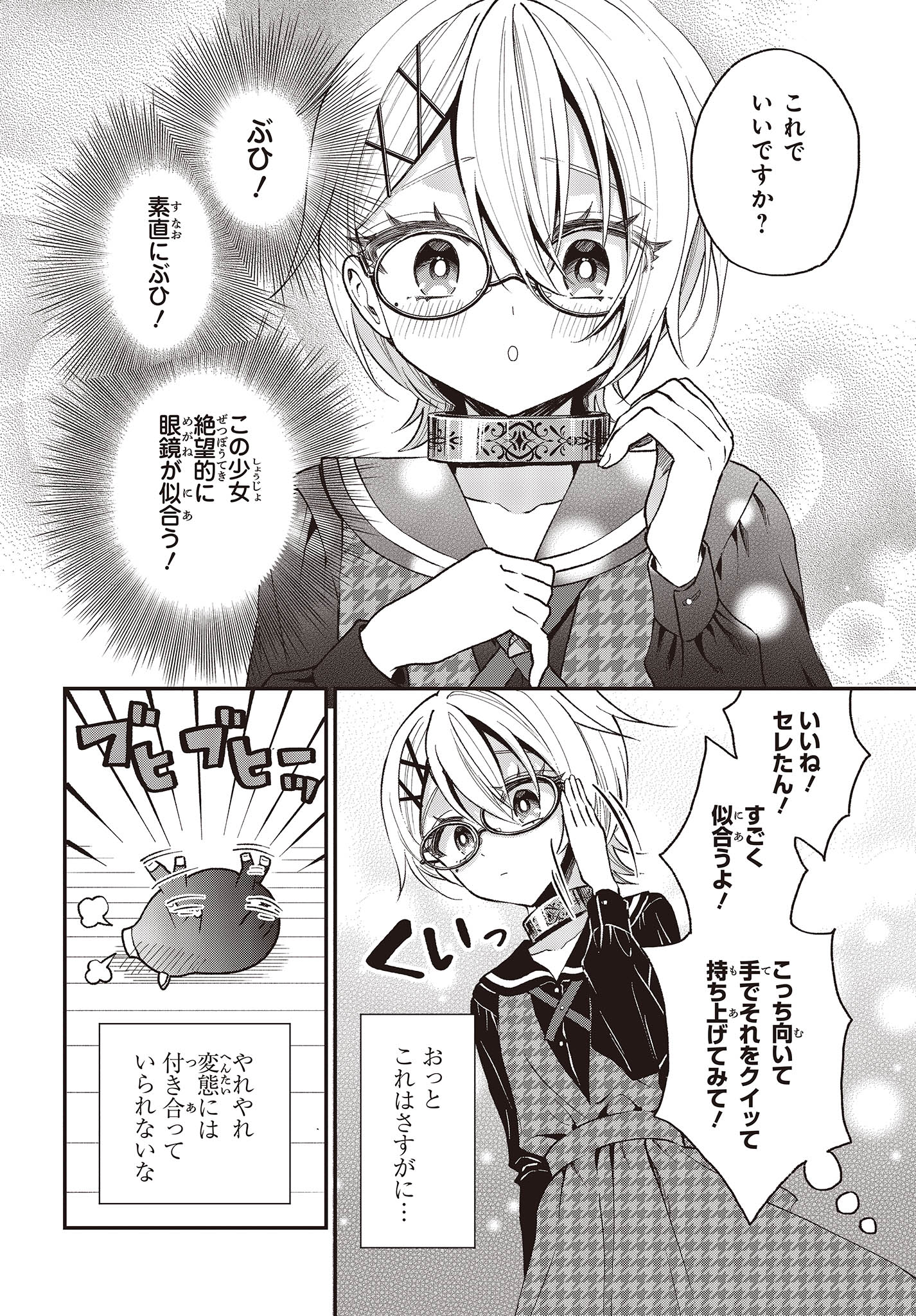 BUTA NO REBA WA KANETSU SHIRO (MANGA) - raw - Chapter 32 - https://jpdd.ccdd.to/JPDD/butanorebawakanetsushiromanga/256742/pmt2maoqdjc.jpg