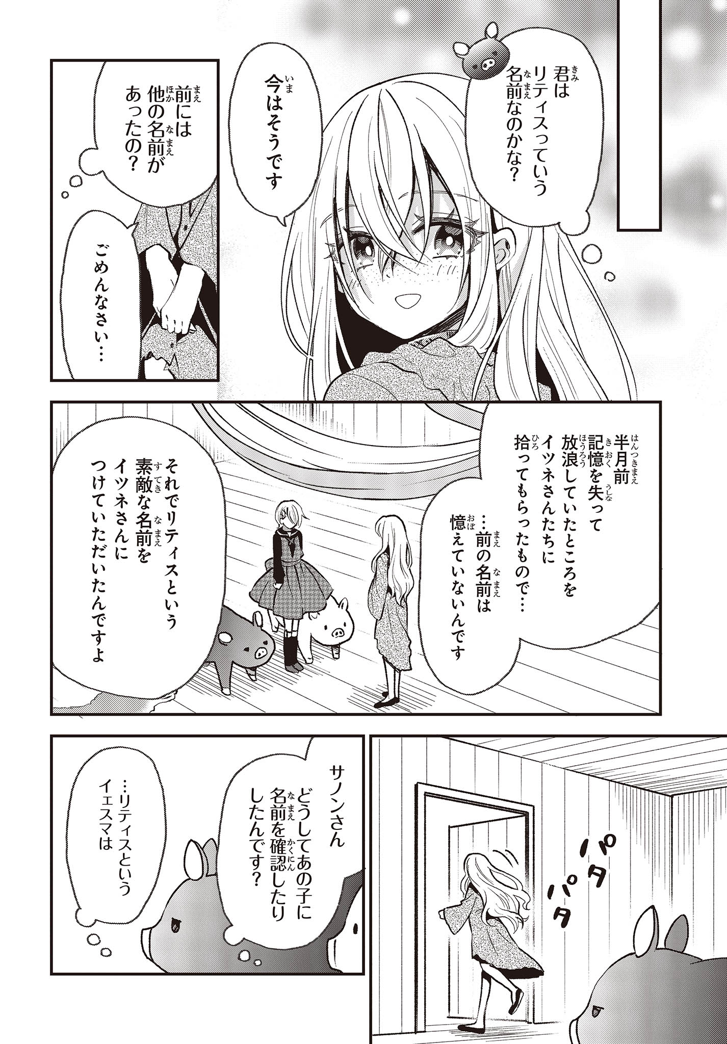 BUTA NO REBA WA KANETSU SHIRO (MANGA) - raw - Chapter 32 - https://jpdd.ccdd.to/JPDD/butanorebawakanetsushiromanga/256742/r4hnzxvrqzt.jpg