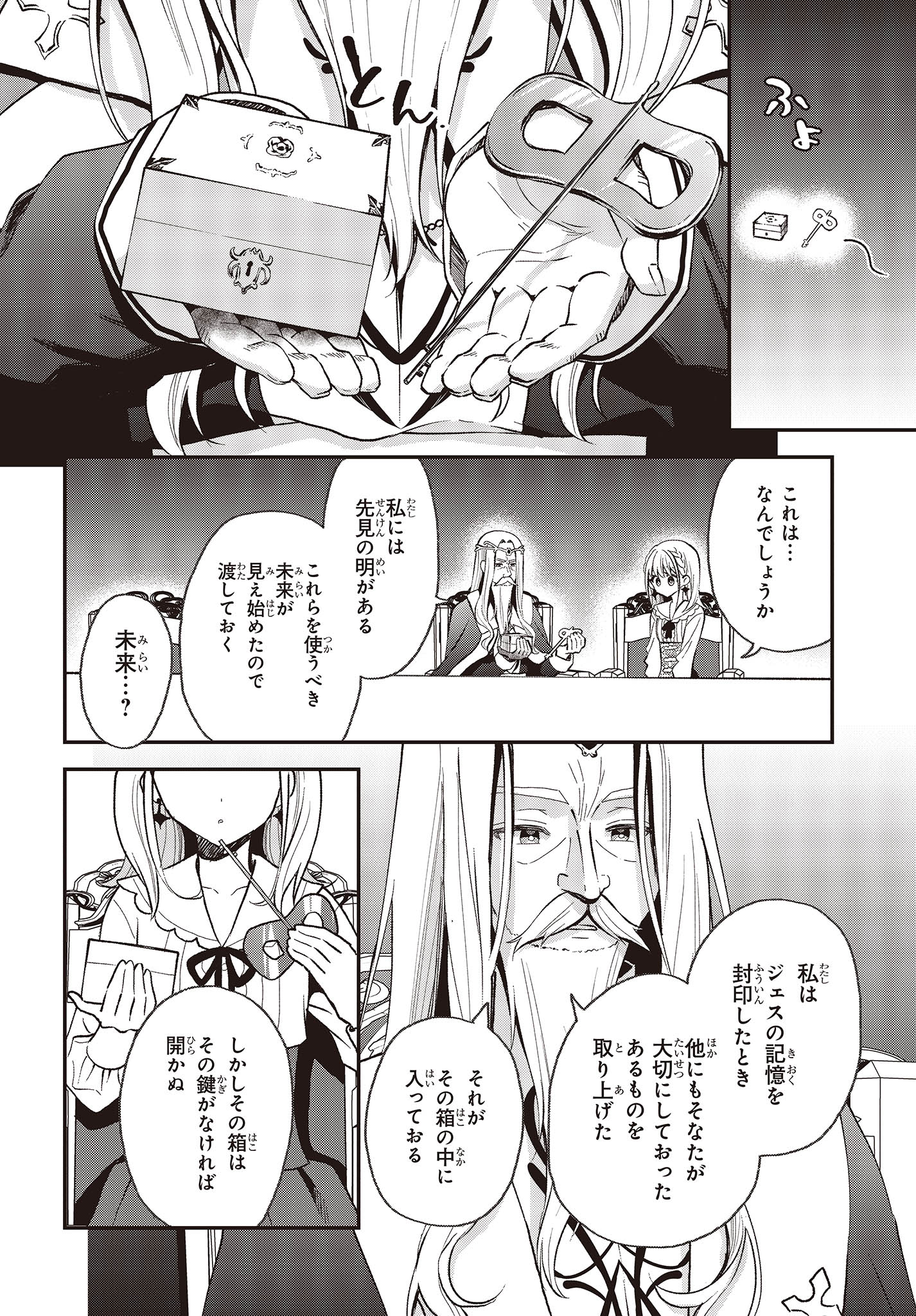 BUTA NO REBA WA KANETSU SHIRO (MANGA) - raw - Chapter 32 - https://jpdd.ccdd.to/JPDD/butanorebawakanetsushiromanga/256742/uf3dagrh0km.jpg