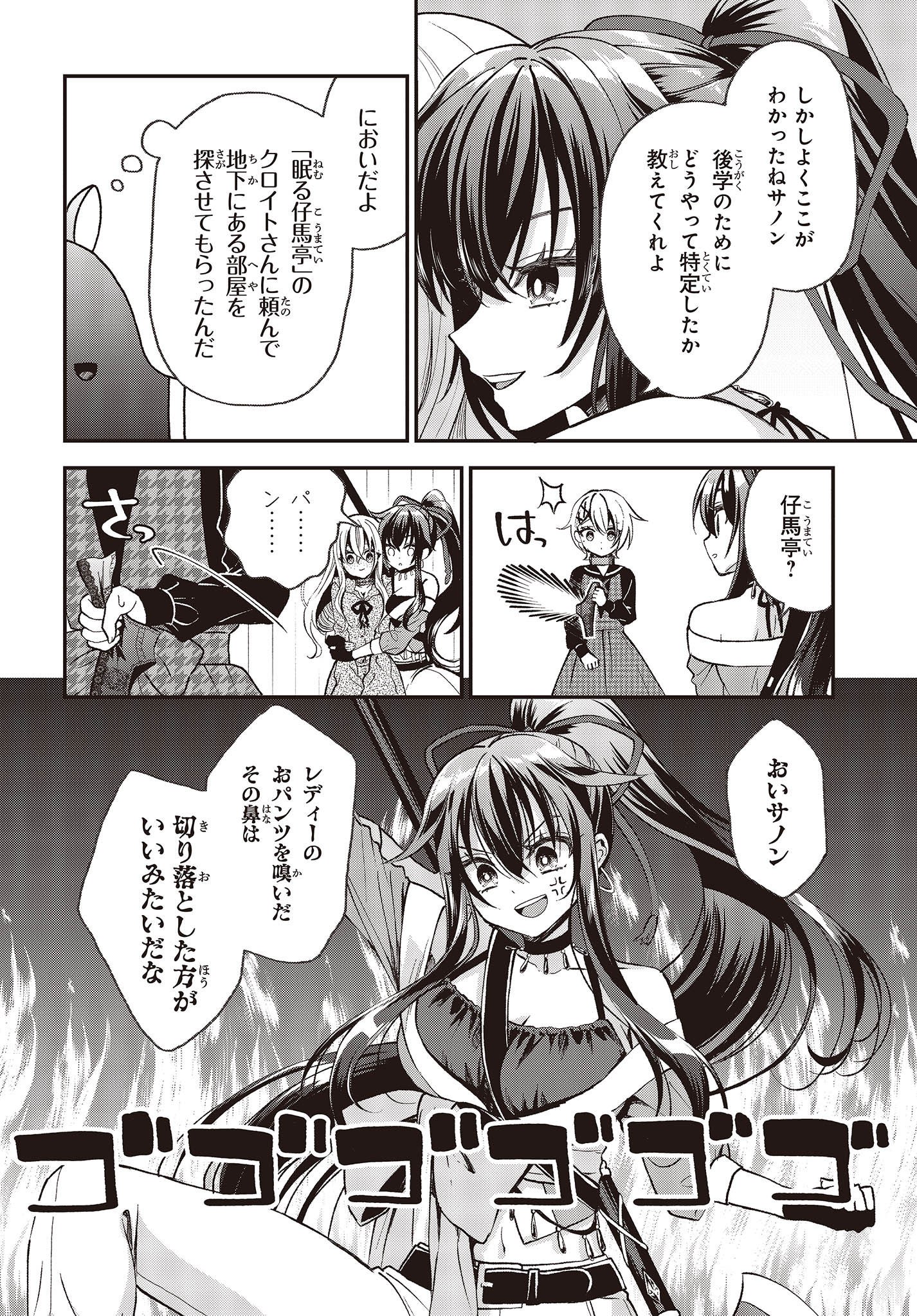 BUTA NO REBA WA KANETSU SHIRO (MANGA) - raw - Chapter 32 - https://jpdd.ccdd.to/JPDD/butanorebawakanetsushiromanga/256742/undz5n4pccb.jpg