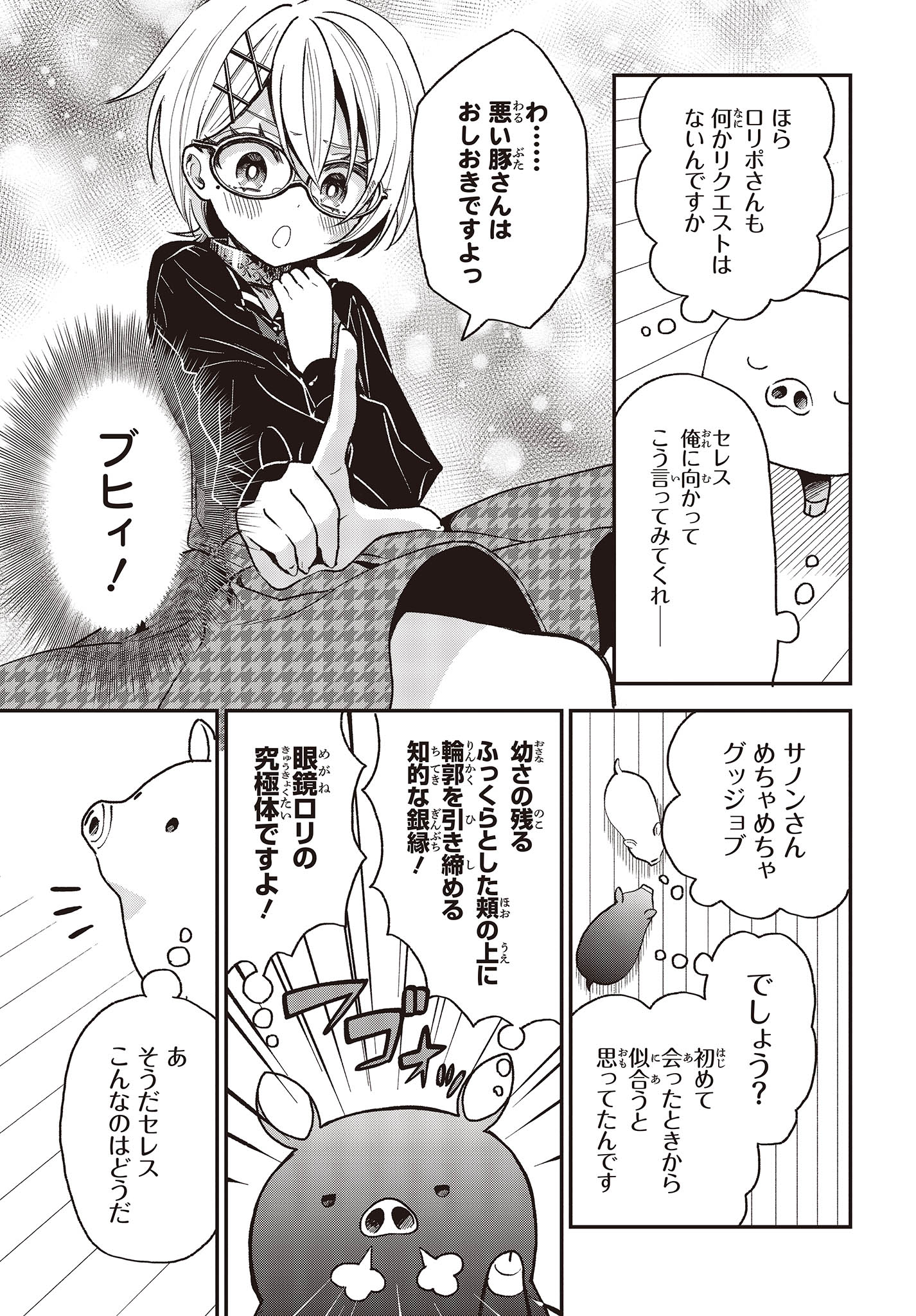 BUTA NO REBA WA KANETSU SHIRO (MANGA) - raw - Chapter 32 - https://jpdd.ccdd.to/JPDD/butanorebawakanetsushiromanga/256742/vgnuxs41dme.jpg