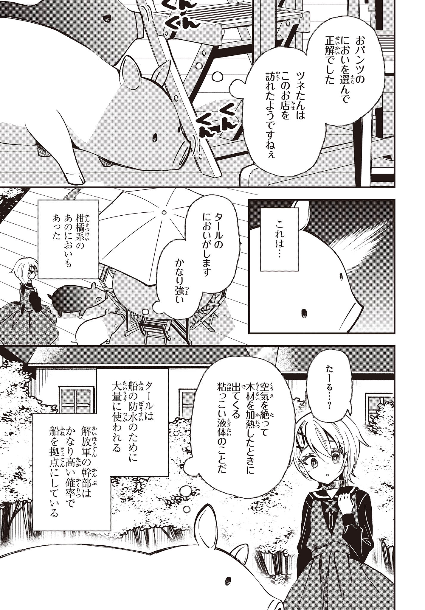 BUTA NO REBA WA KANETSU SHIRO (MANGA) - raw - Chapter 32 - https://jpdd.ccdd.to/JPDD/butanorebawakanetsushiromanga/256742/vhso3evtagb.jpg