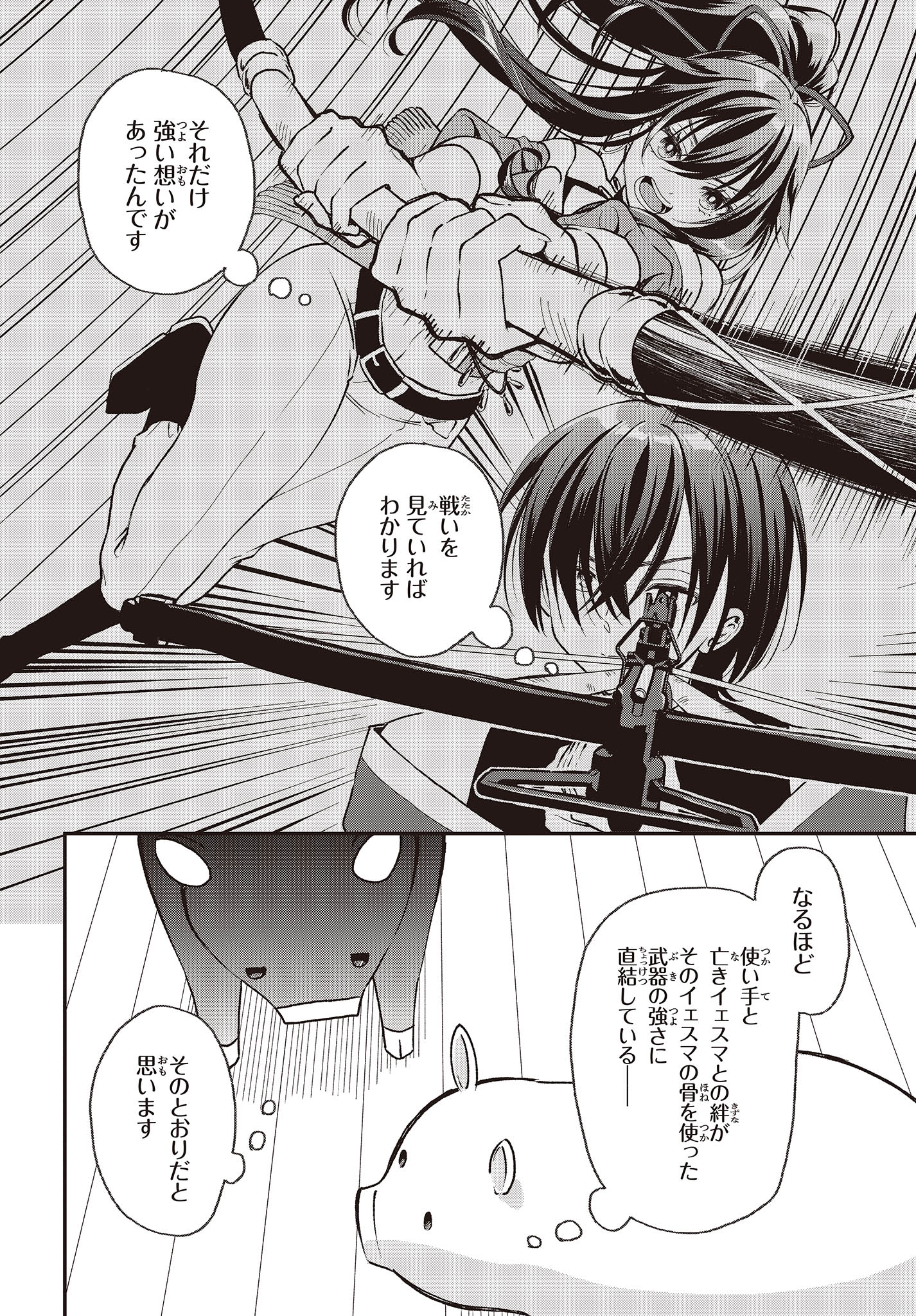 BUTA NO REBA WA KANETSU SHIRO (MANGA) - raw - Chapter 32 - https://jpdd.ccdd.to/JPDD/butanorebawakanetsushiromanga/256742/wfuptkmcepy.jpg