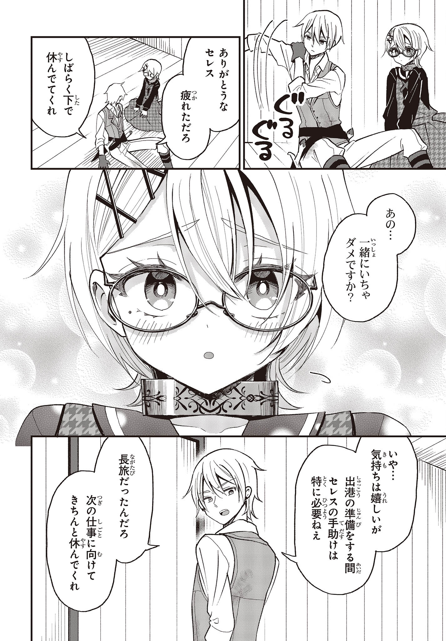 BUTA NO REBA WA KANETSU SHIRO (MANGA) - raw - Chapter 33 - https://jpdd.ccdd.to/JPDD/butanorebawakanetsushiromanga/260850/0onfgmrnkwm.jpg