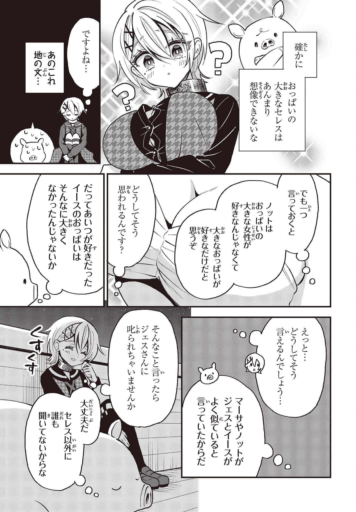BUTA NO REBA WA KANETSU SHIRO (MANGA) - raw - Chapter 33 - https://jpdd.ccdd.to/JPDD/butanorebawakanetsushiromanga/260850/1e042ihgkcg.jpg