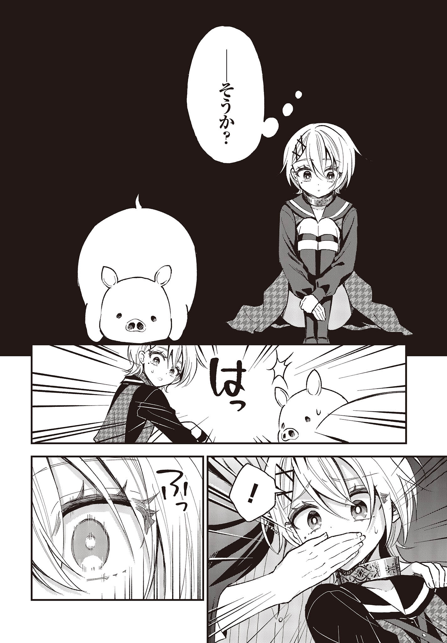 BUTA NO REBA WA KANETSU SHIRO (MANGA) - raw - Chapter 33 - https://jpdd.ccdd.to/JPDD/butanorebawakanetsushiromanga/260850/3nivbe4ignz.jpg