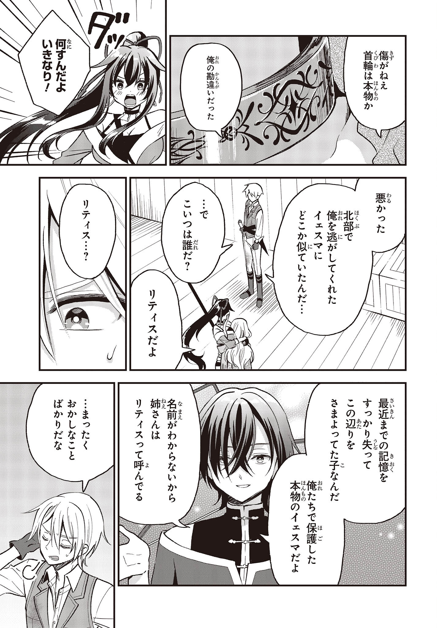 BUTA NO REBA WA KANETSU SHIRO (MANGA) - raw - Chapter 33 - https://jpdd.ccdd.to/JPDD/butanorebawakanetsushiromanga/260850/3uxfexwemz0.jpg
