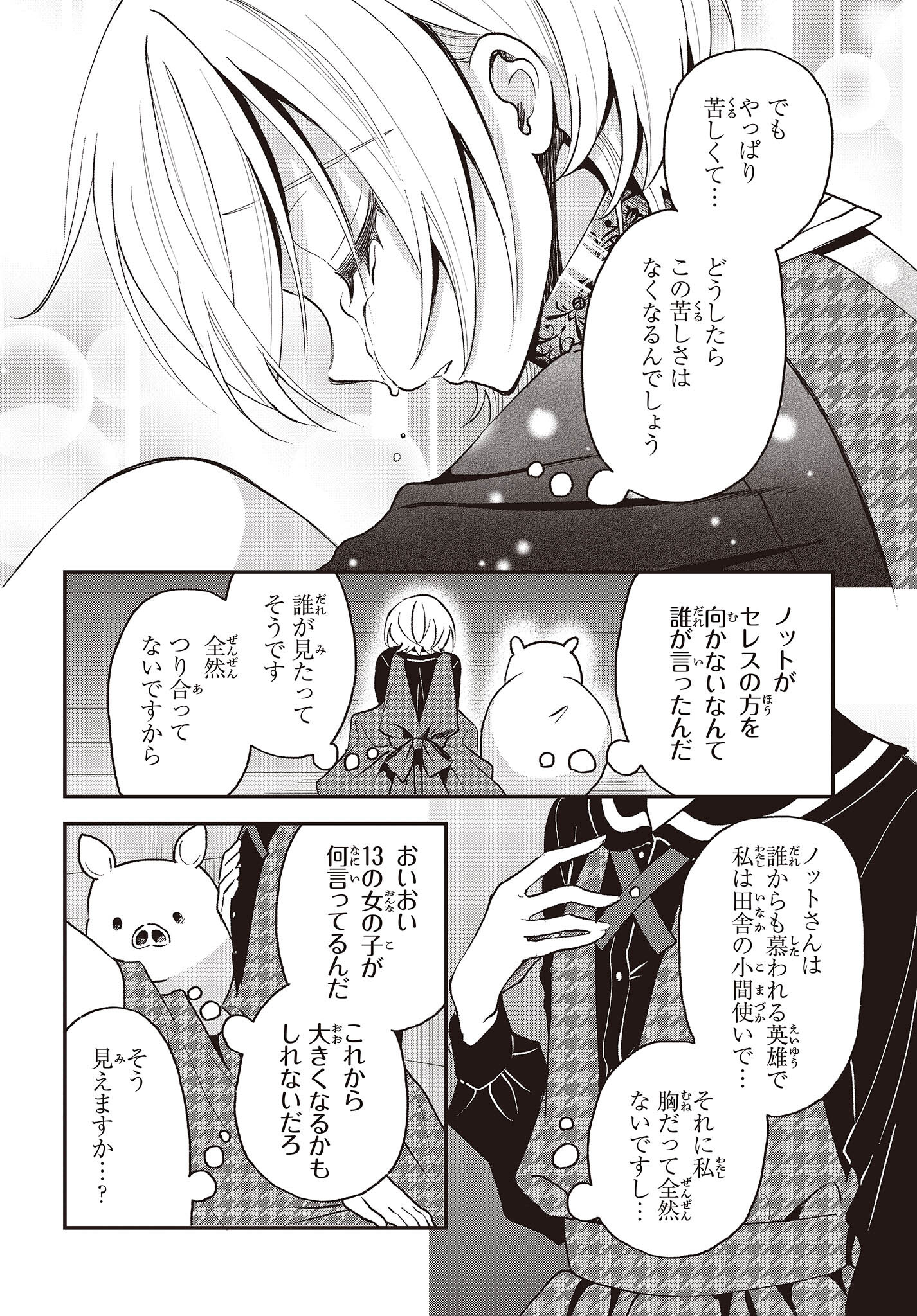 BUTA NO REBA WA KANETSU SHIRO (MANGA) - raw - Chapter 33 - https://jpdd.ccdd.to/JPDD/butanorebawakanetsushiromanga/260850/3vzkqbygs4y.jpg