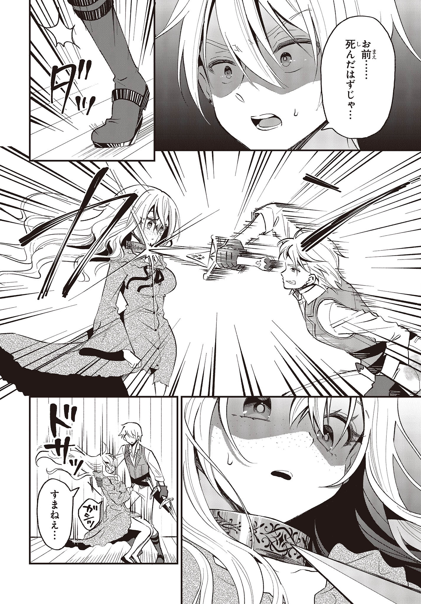 BUTA NO REBA WA KANETSU SHIRO (MANGA) - raw - Chapter 33 - https://jpdd.ccdd.to/JPDD/butanorebawakanetsushiromanga/260850/ena325ndvtp.jpg