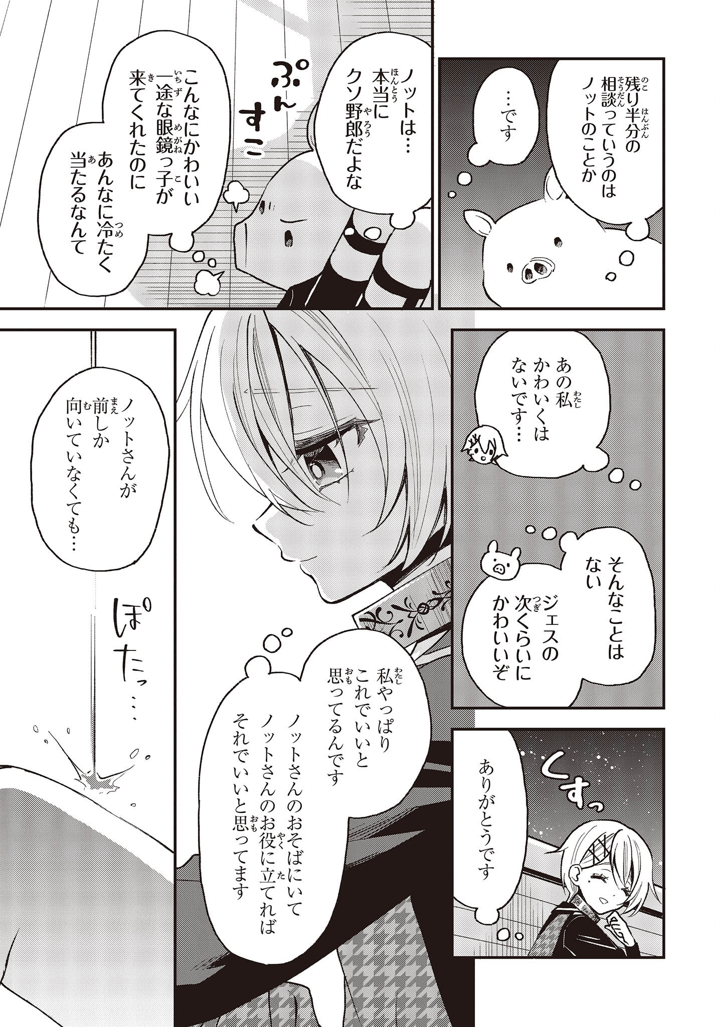 BUTA NO REBA WA KANETSU SHIRO (MANGA) - raw - Chapter 33 - https://jpdd.ccdd.to/JPDD/butanorebawakanetsushiromanga/260850/fj4thxhnitz.jpg