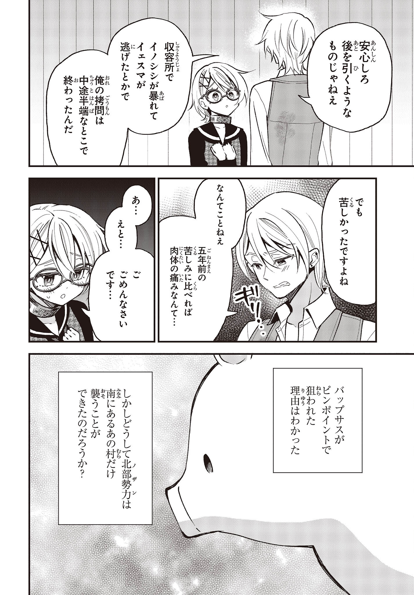 BUTA NO REBA WA KANETSU SHIRO (MANGA) - raw - Chapter 33 - https://jpdd.ccdd.to/JPDD/butanorebawakanetsushiromanga/260850/fpcjkzqpc1b.jpg