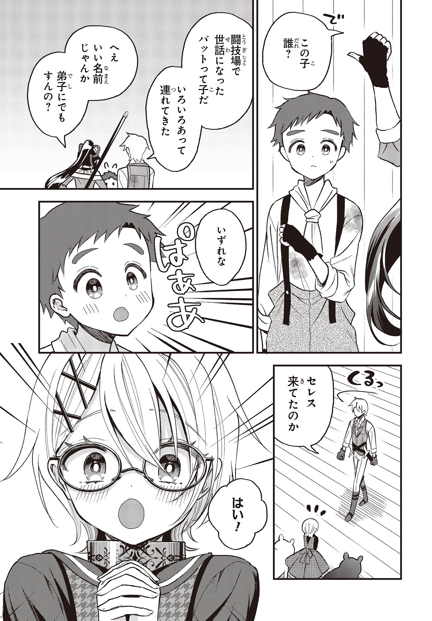 BUTA NO REBA WA KANETSU SHIRO (MANGA) - raw - Chapter 33 - https://jpdd.ccdd.to/JPDD/butanorebawakanetsushiromanga/260850/iwvftb3z2vd.jpg