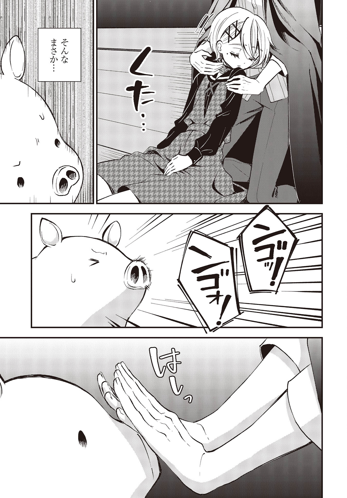 BUTA NO REBA WA KANETSU SHIRO (MANGA) - raw - Chapter 33 - https://jpdd.ccdd.to/JPDD/butanorebawakanetsushiromanga/260850/k2543mzs44p.jpg