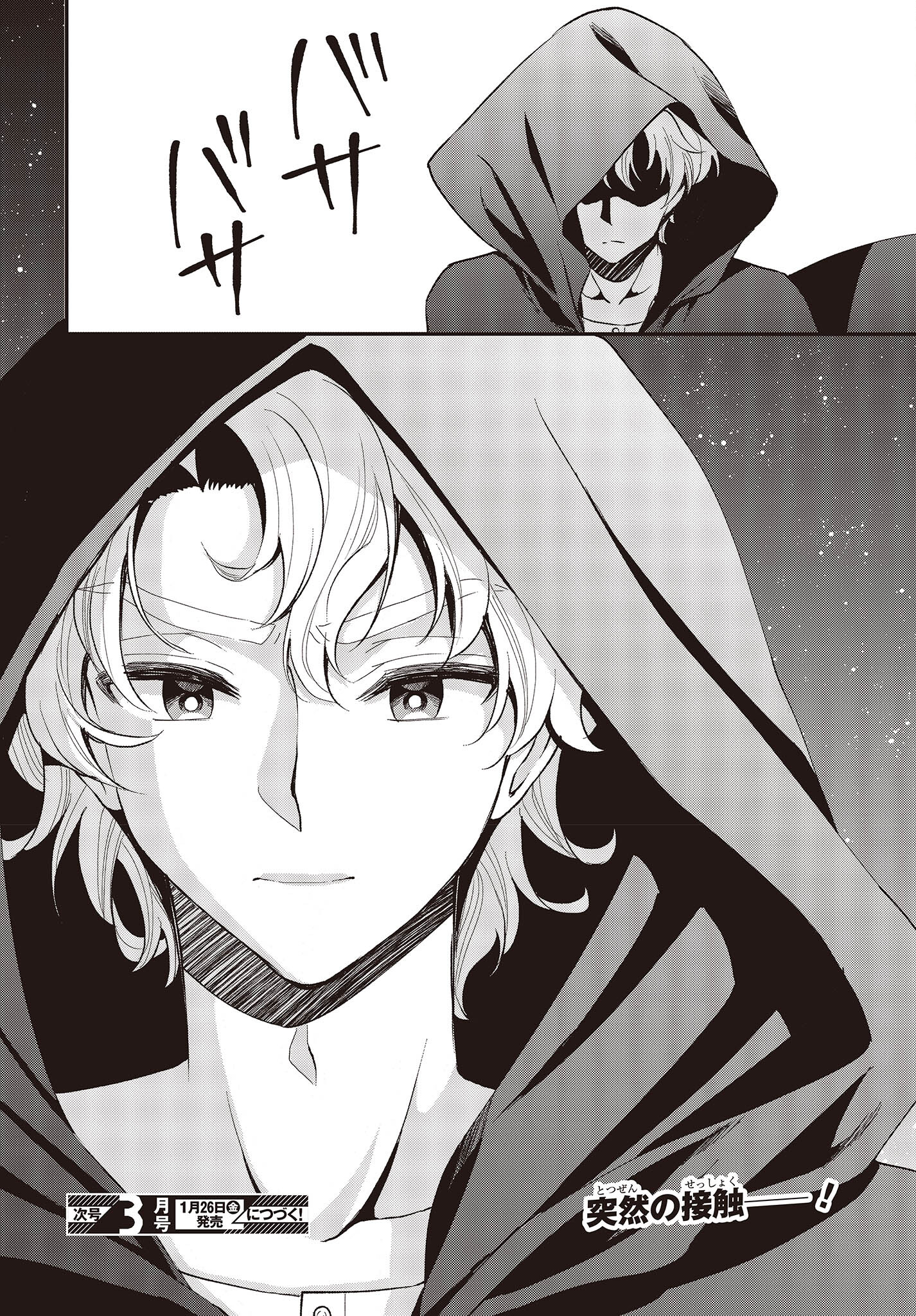BUTA NO REBA WA KANETSU SHIRO (MANGA) - raw - Chapter 33 - https://jpdd.ccdd.to/JPDD/butanorebawakanetsushiromanga/260850/k4fx3xo2dar.jpg